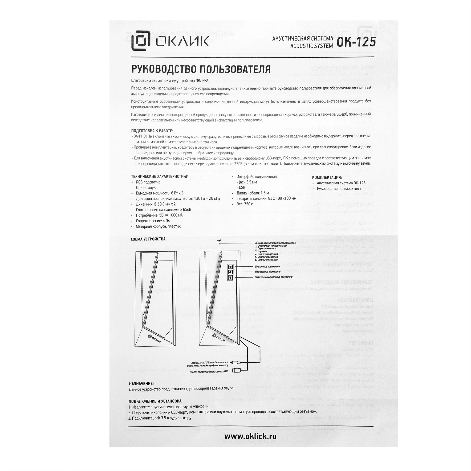 OKLICK 1458489 OKLICK 1458489