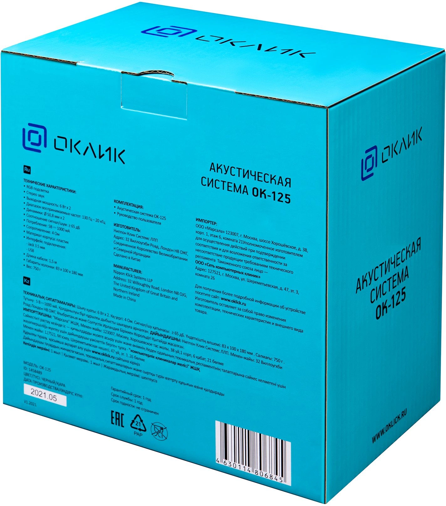 OKLICK 1458489 OKLICK 1458489