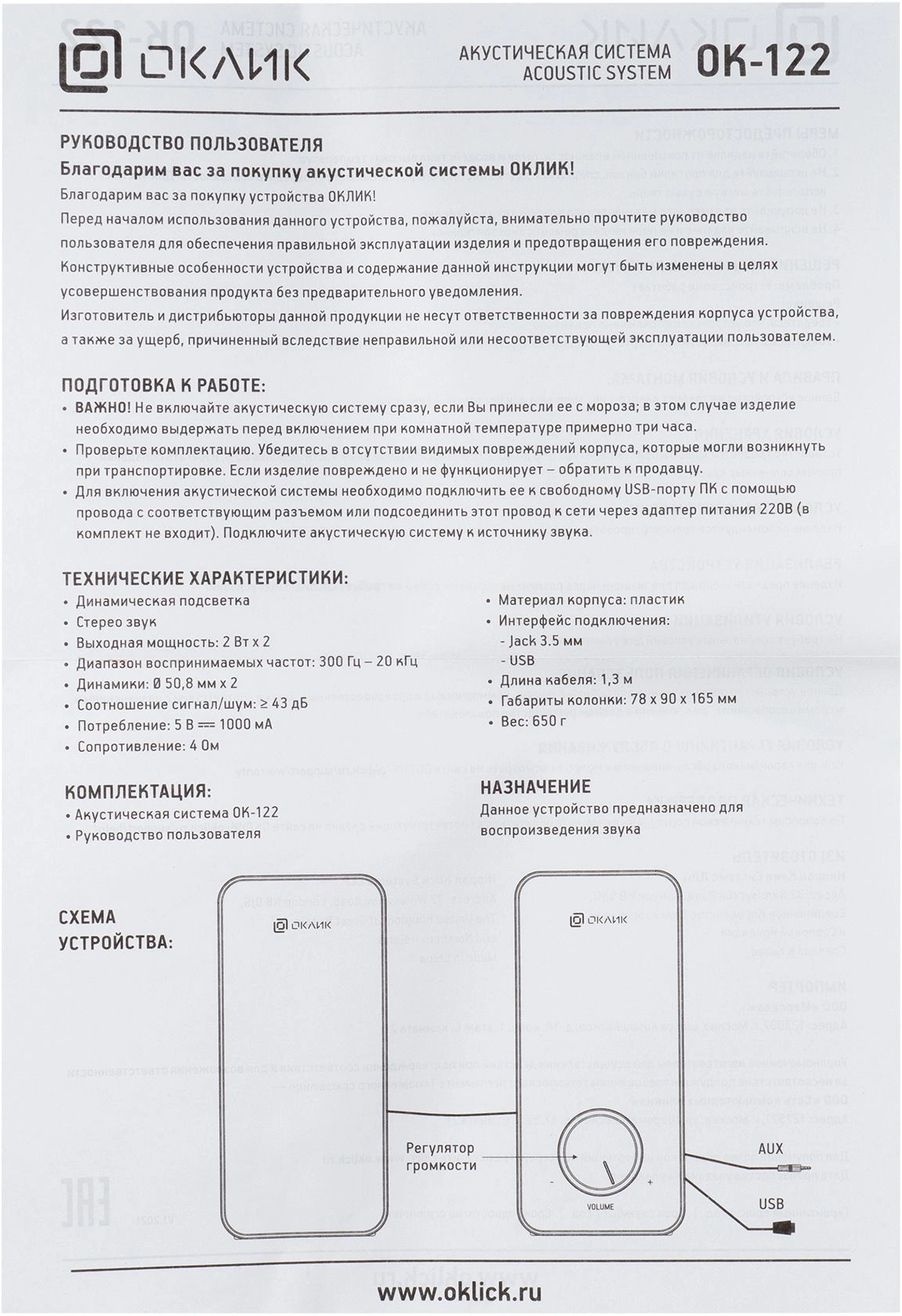 OKLICK 1458492 OKLICK 1458492