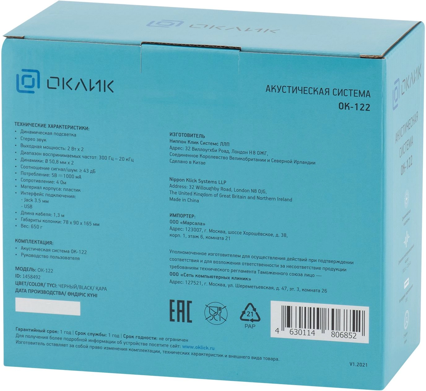 OKLICK 1458492 OKLICK 1458492