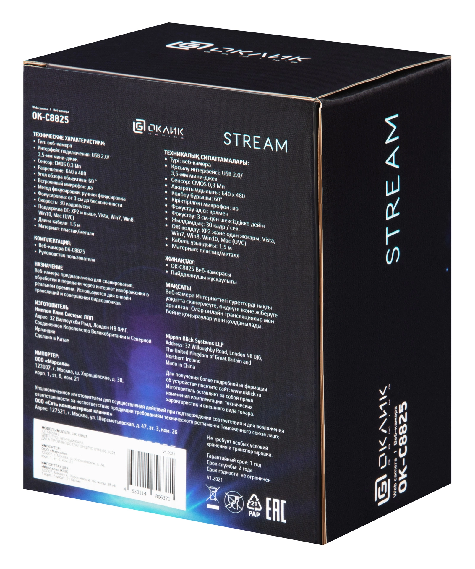 Оклик OK-C8825 черный 0.3Mpix (640x480) USB2.0 с микрофоном
