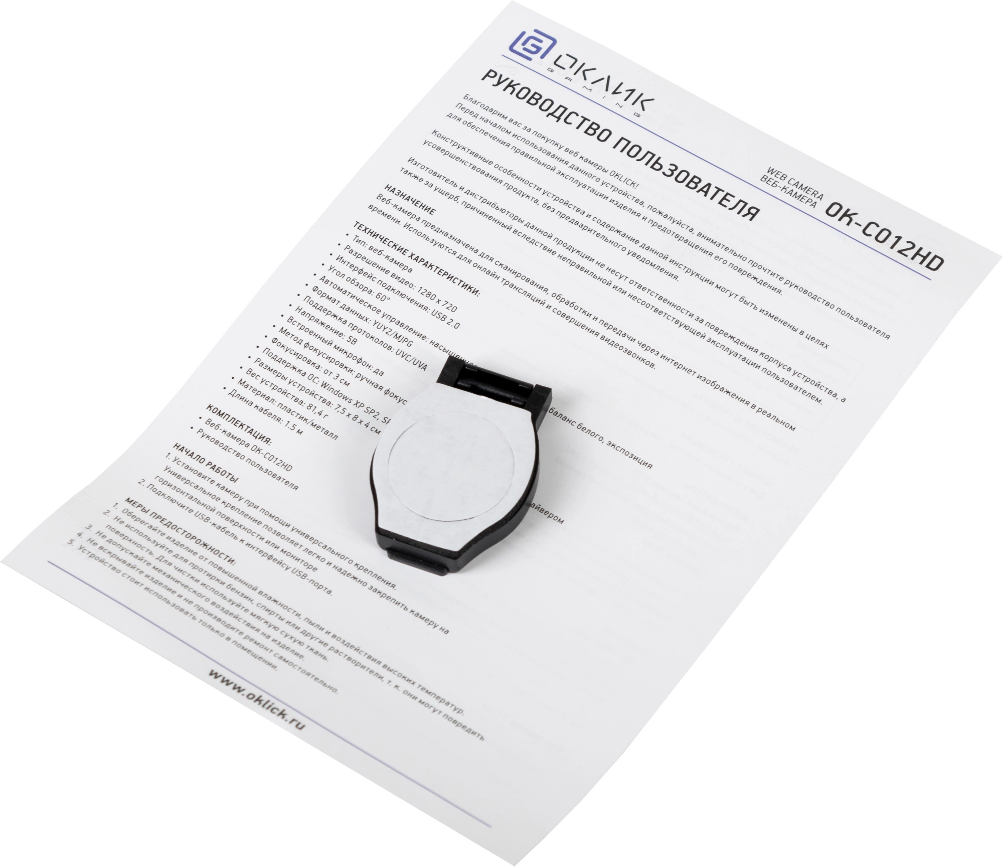OKLICK OK-C012HD