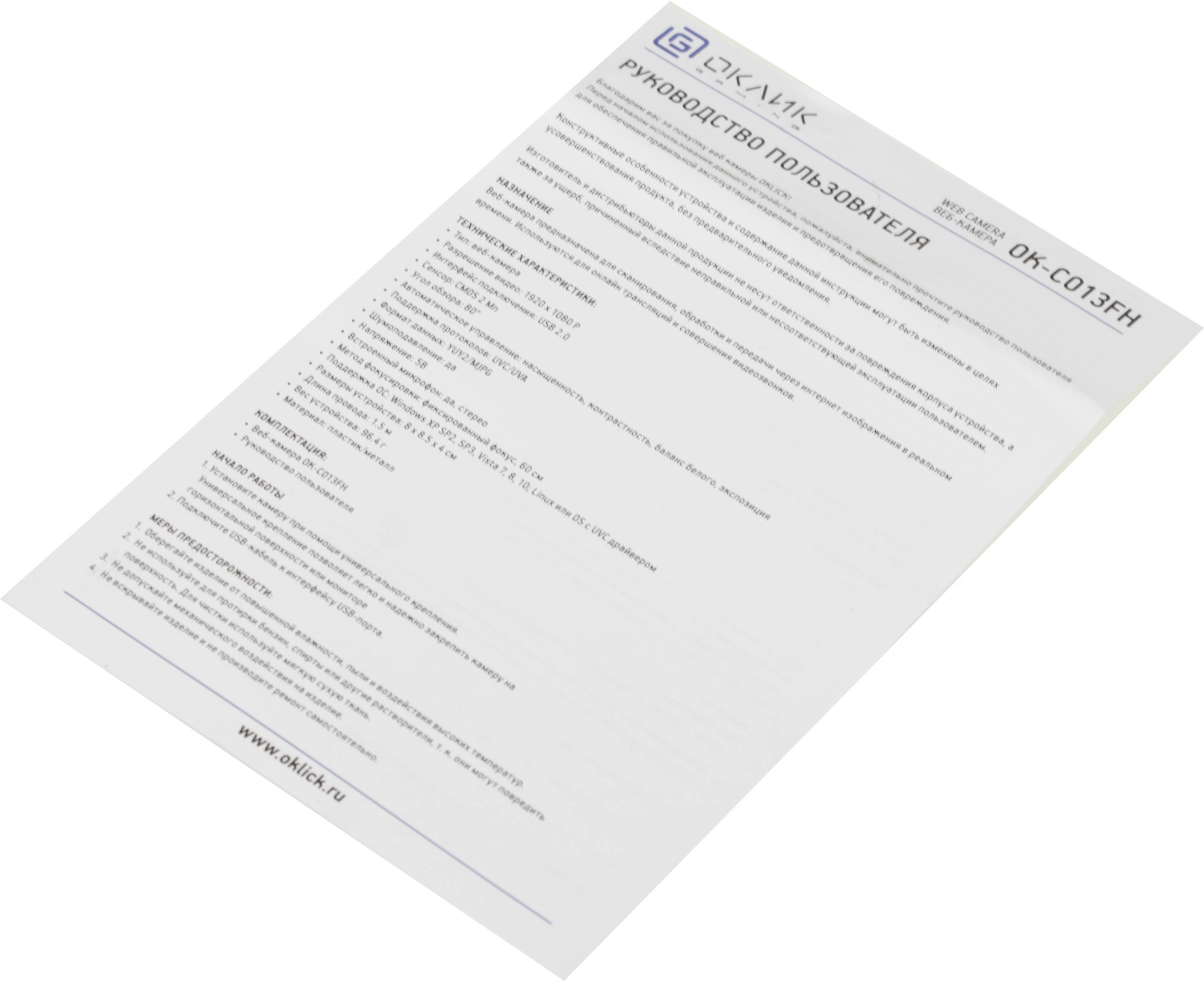 Оклик OK-C013FH черный 2Mpix (1920x1080) USB2.0 с микрофоном
