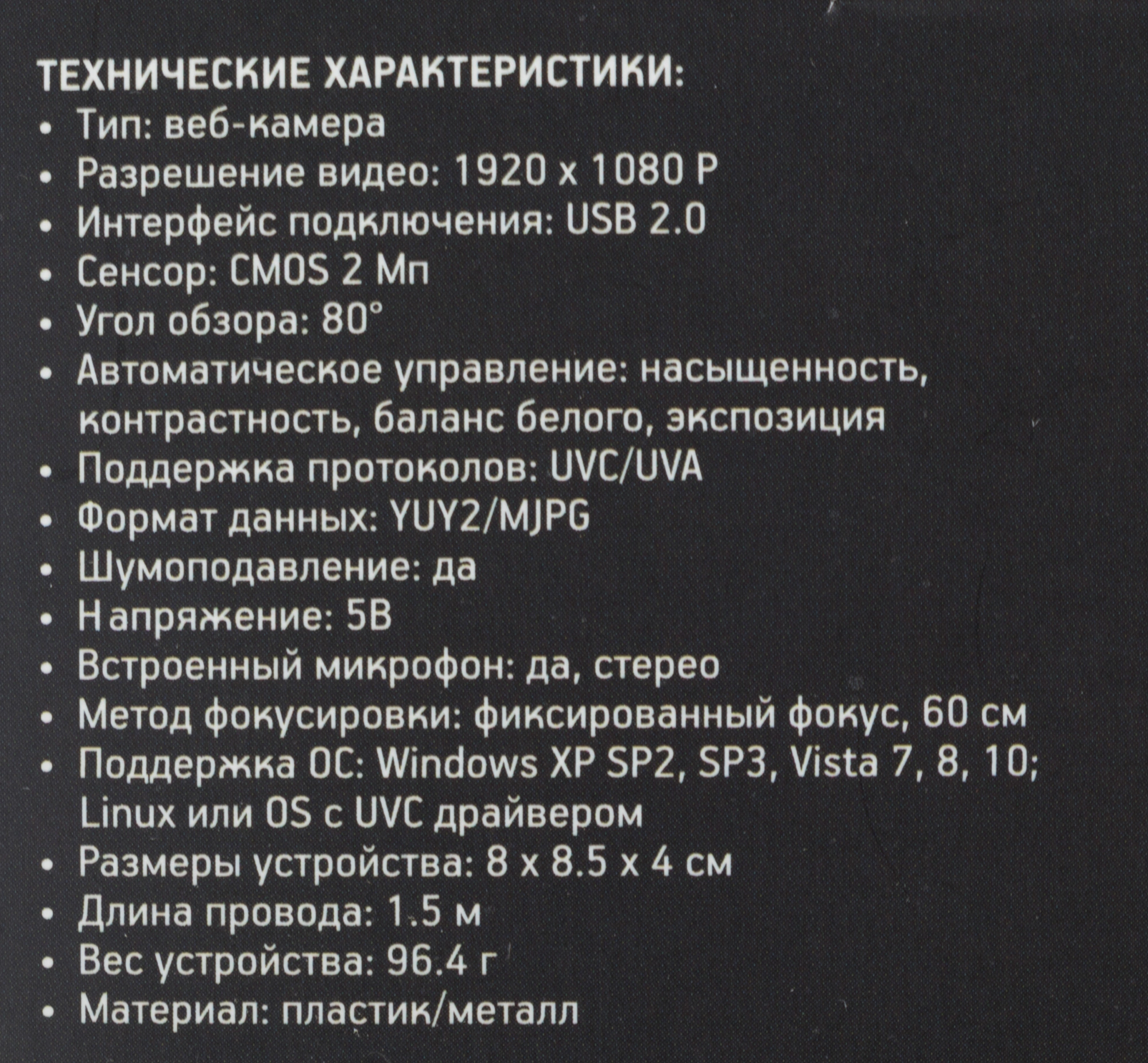 Оклик OK-C013FH черный 2Mpix (1920x1080) USB2.0 с микрофоном