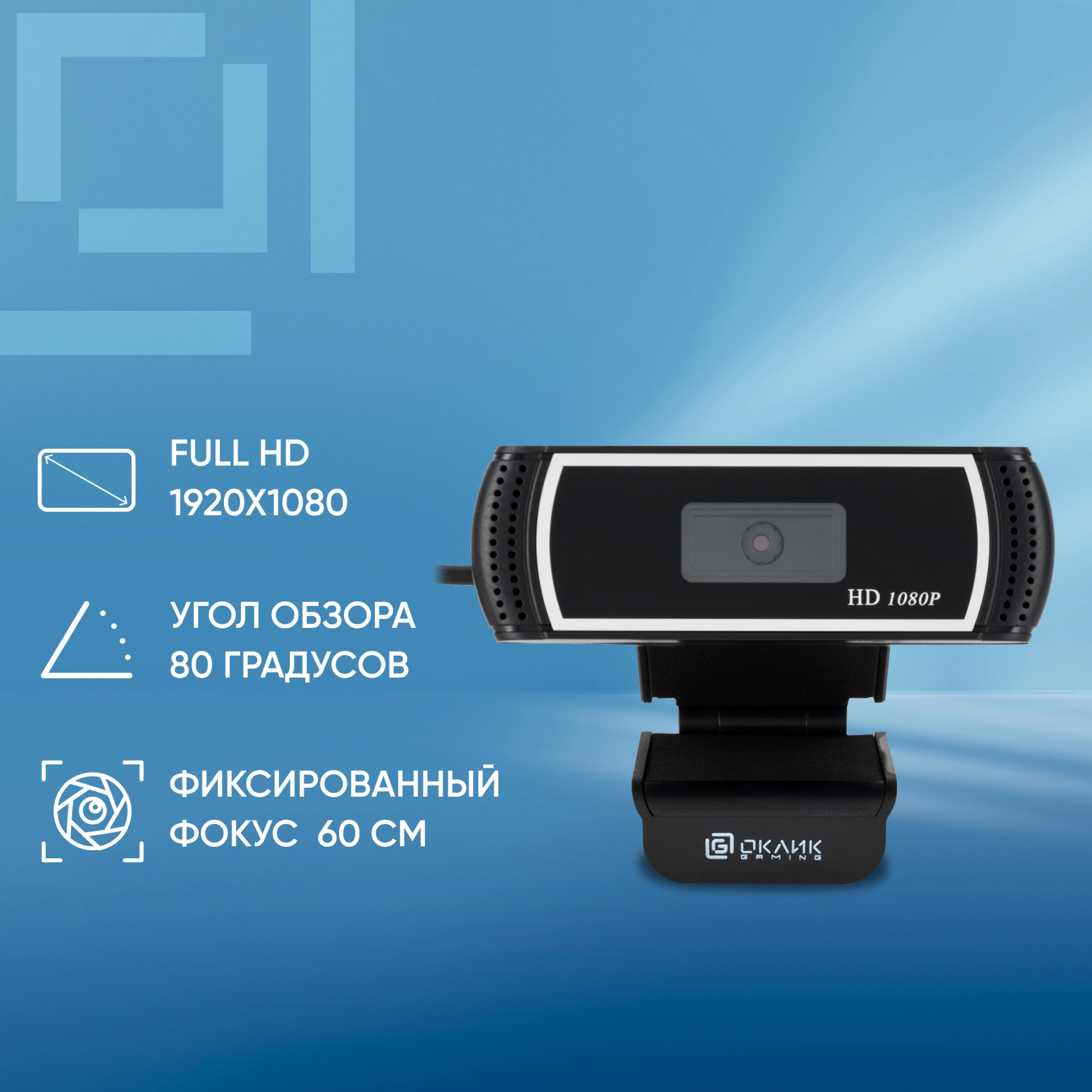 Оклик OK-C013FH черный 2Mpix (1920x1080) USB2.0 с микрофоном