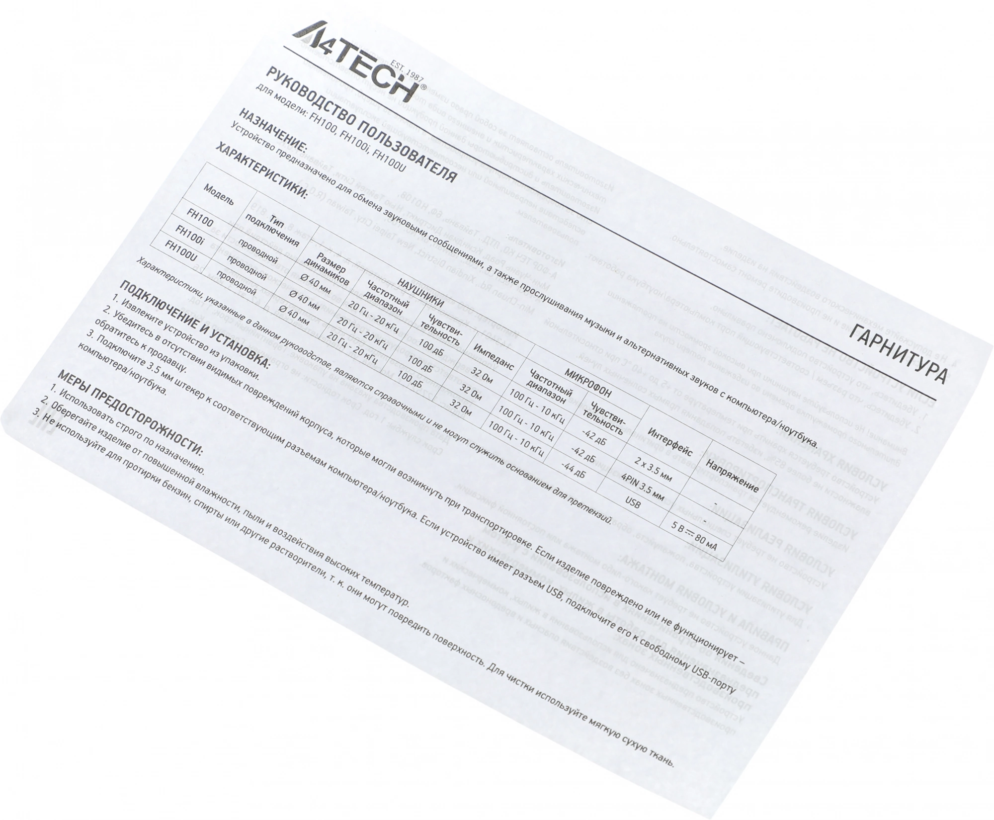 A4TECH FH100I (STONE BLACK)