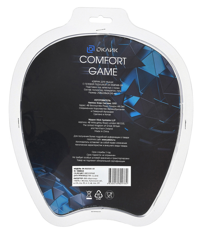OKLICK OK-RG0580-GR