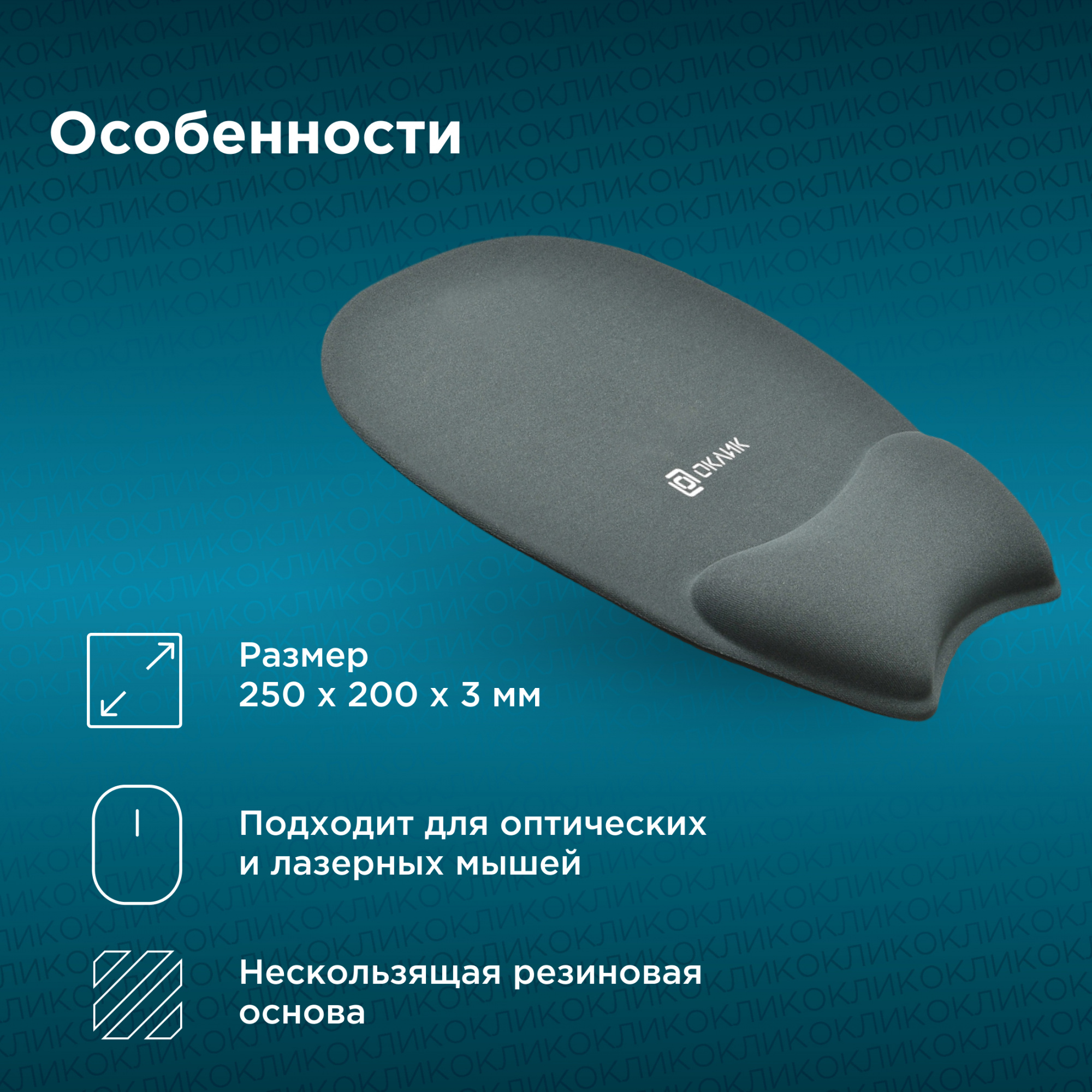 OKLICK OK-RG0580-GR