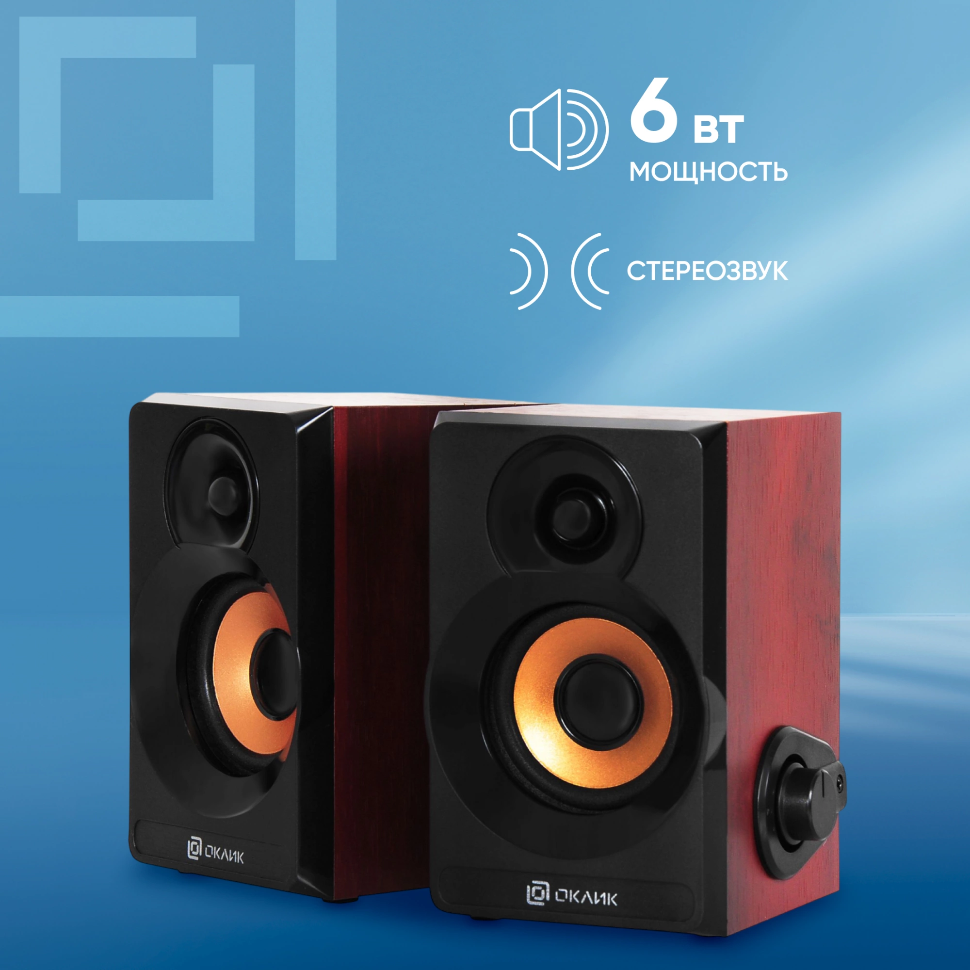 Оклик OK-161 2.0 черный/вишня 6Вт Оклик OK-161 2.0 черный/вишня 6Вт