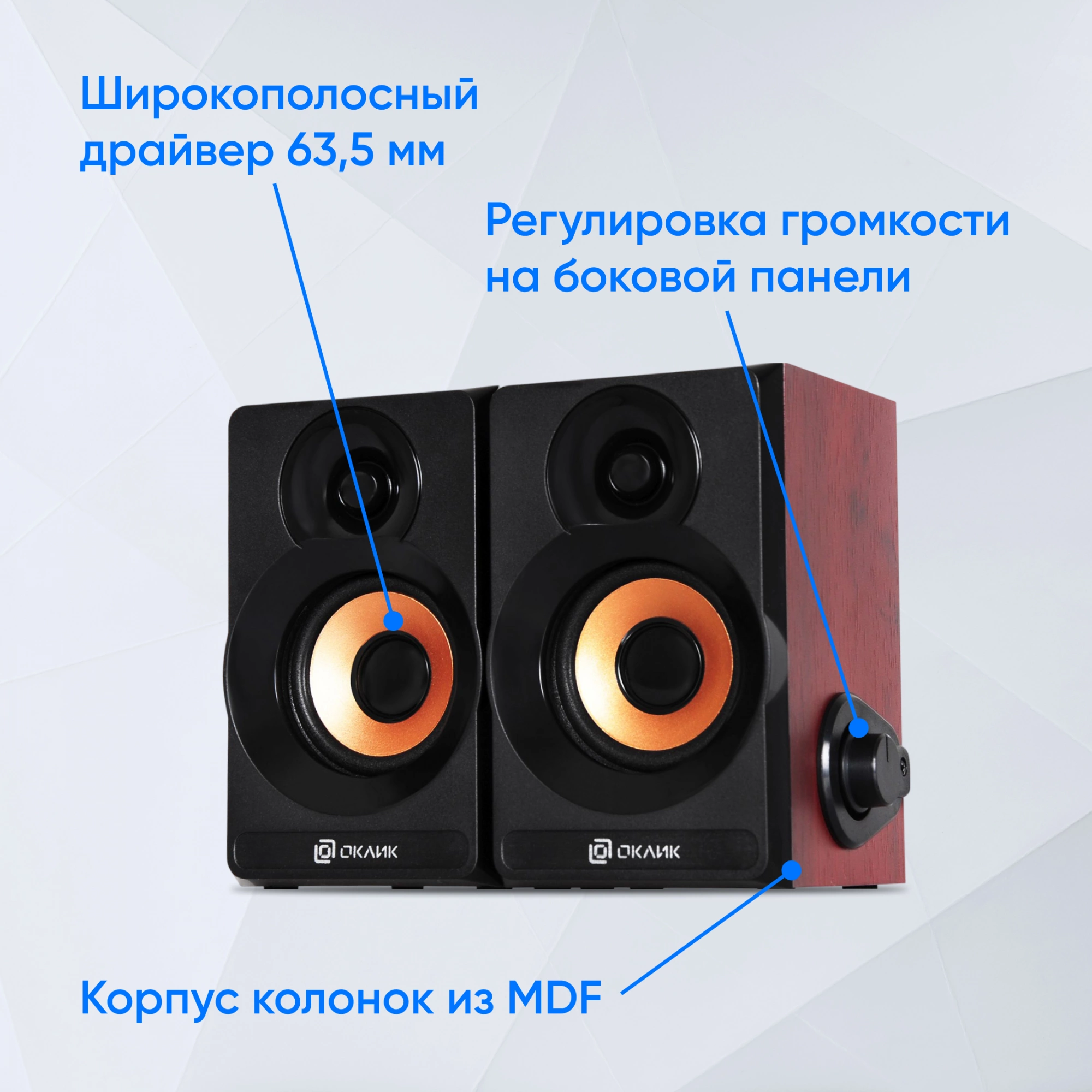 Оклик OK-161 2.0 черный/вишня 6Вт Оклик OK-161 2.0 черный/вишня 6Вт