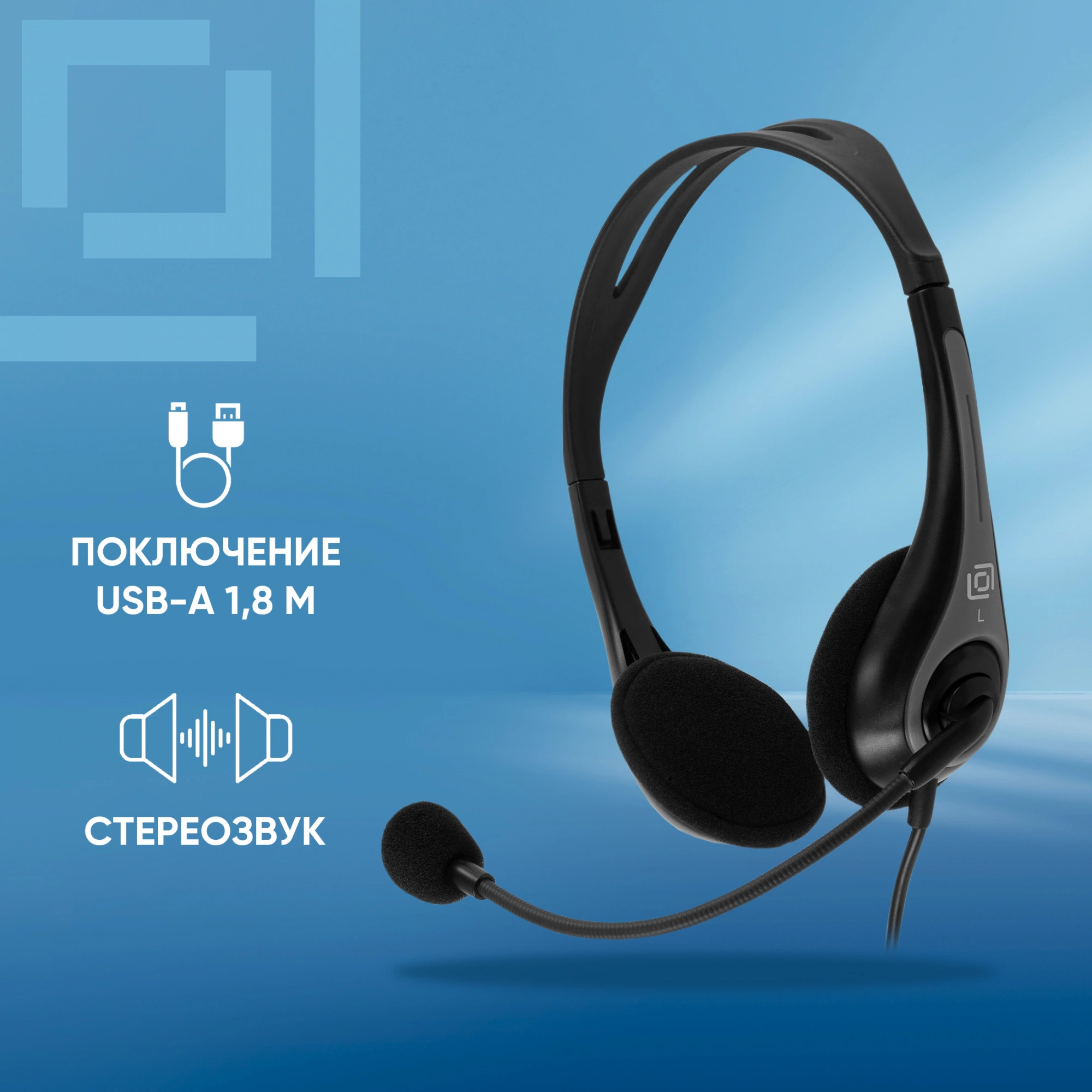 Oklick Наушники с микрофоном Оклик HS-M300 черный/серый накладные (1876323)
