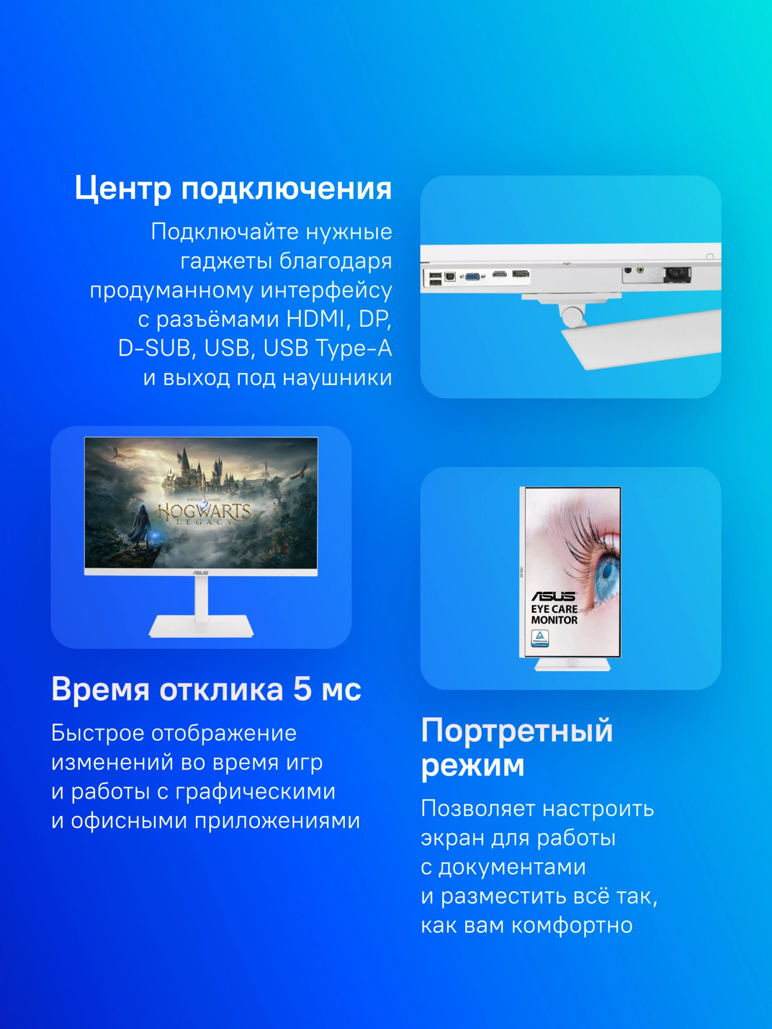 ASUS LCD 27" VA27DQSB-W белый и белый/голубой {IPS 1920x1080 75Hz 250cd 178/178 D-Sub HDMI DisplayPort} [90LM06H4-B02370]