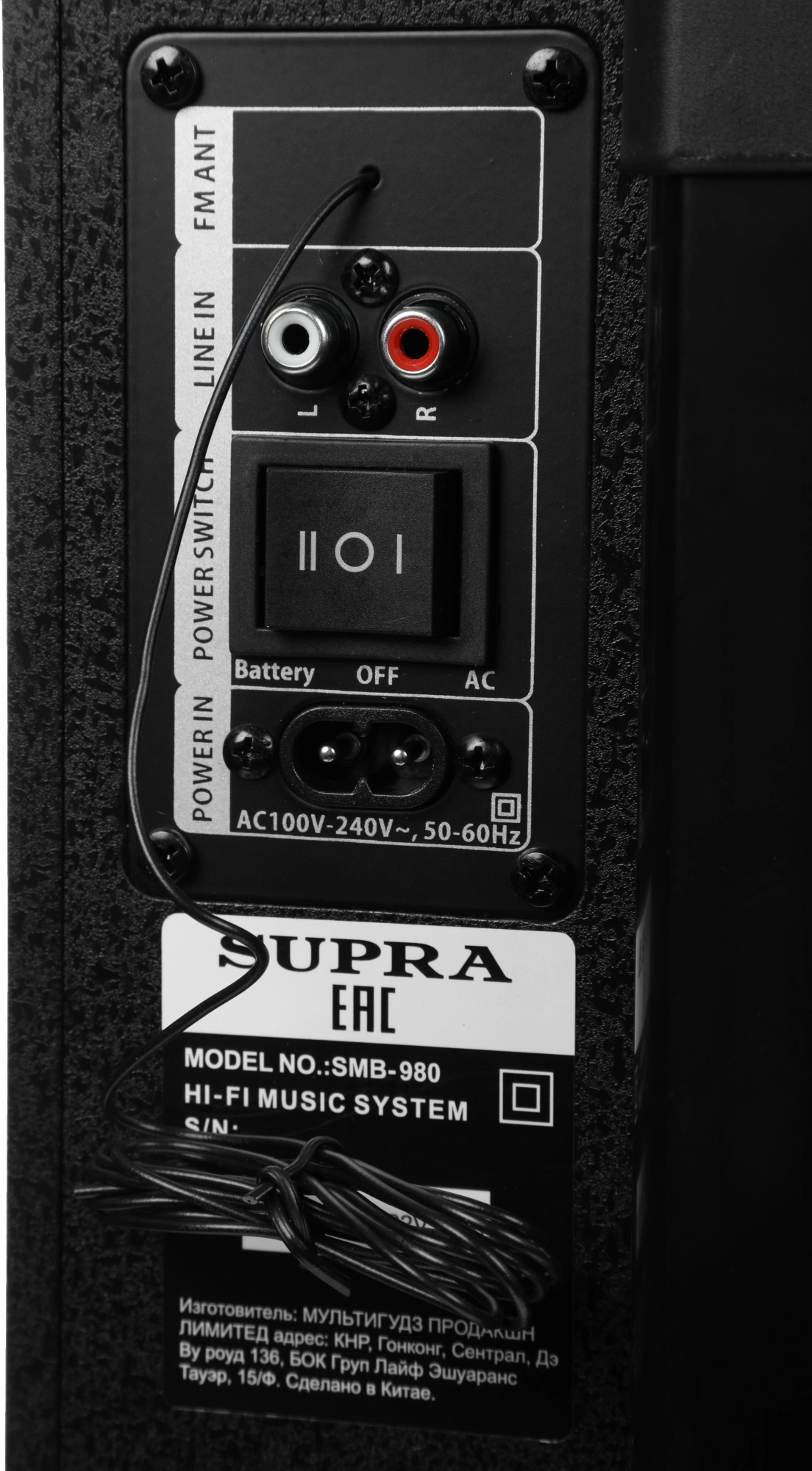 SUPRA SMB-980