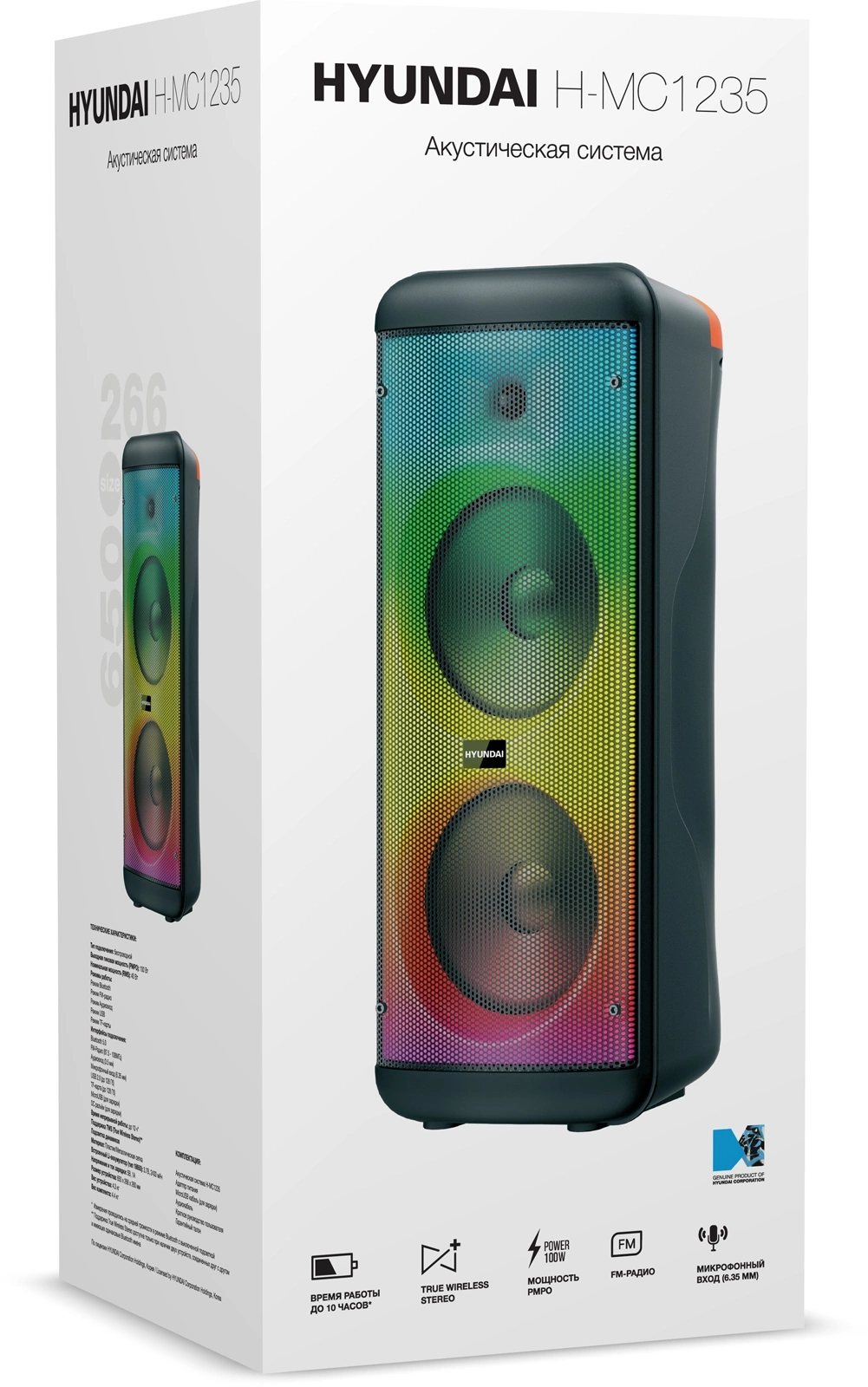 HYUNDAI H-MC1235 HYUNDAI H-MC1235