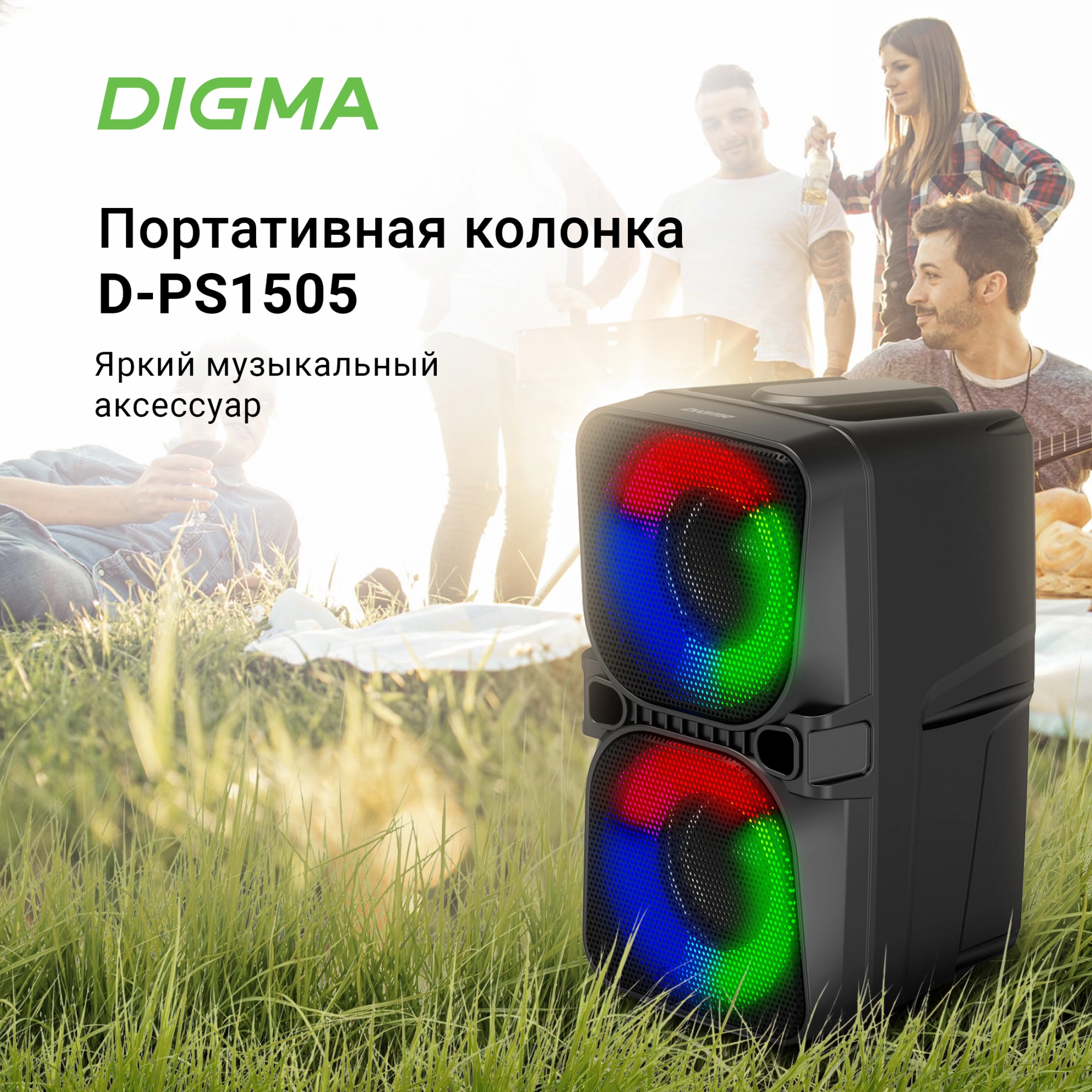 DIGMA SP1505B