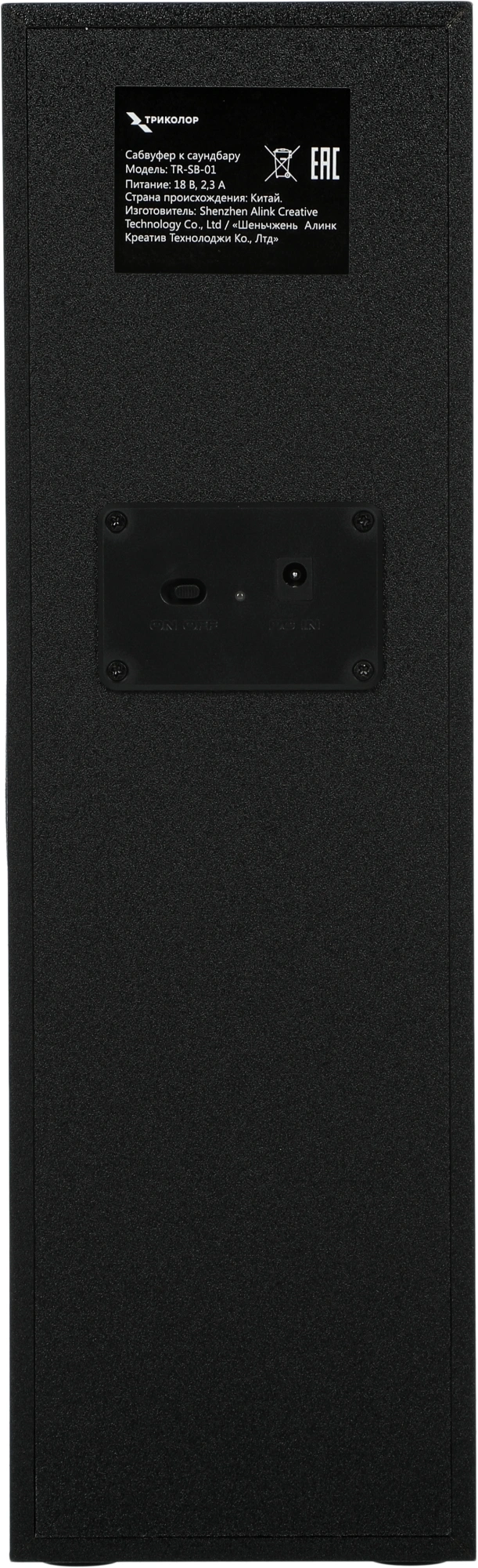 ТРИКОЛОР 046/91/00054152 ТРИКОЛОР 046/91/00054152