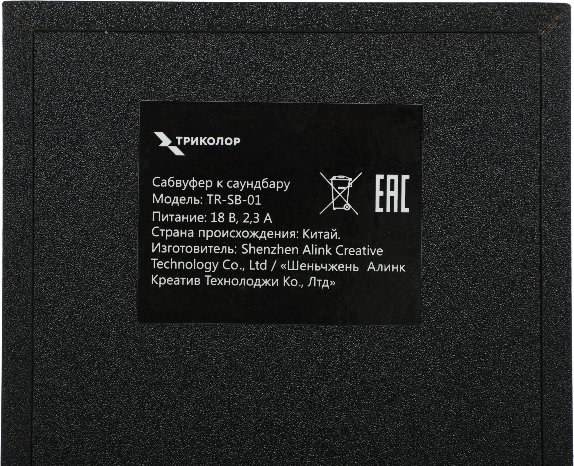 ТРИКОЛОР 046/91/00054152 ТРИКОЛОР 046/91/00054152