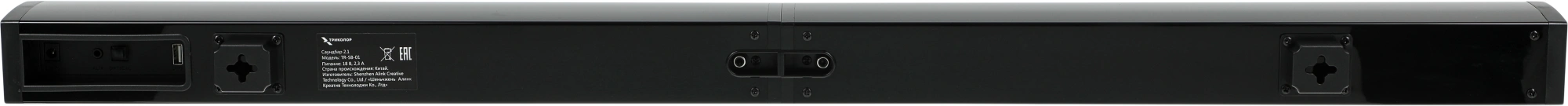 ТРИКОЛОР 046/91/00054152 ТРИКОЛОР 046/91/00054152