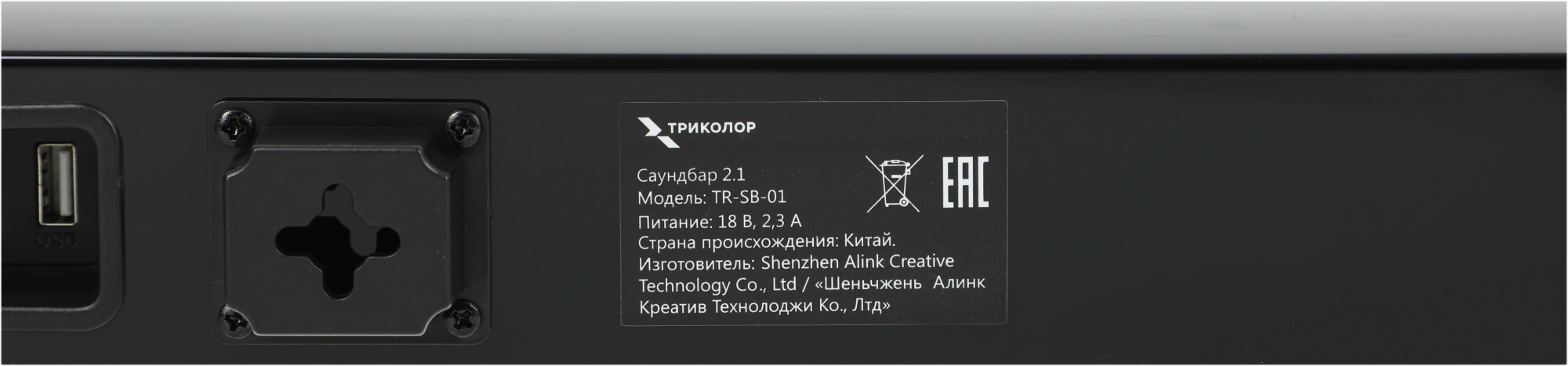 ТРИКОЛОР 046/91/00054152 ТРИКОЛОР 046/91/00054152