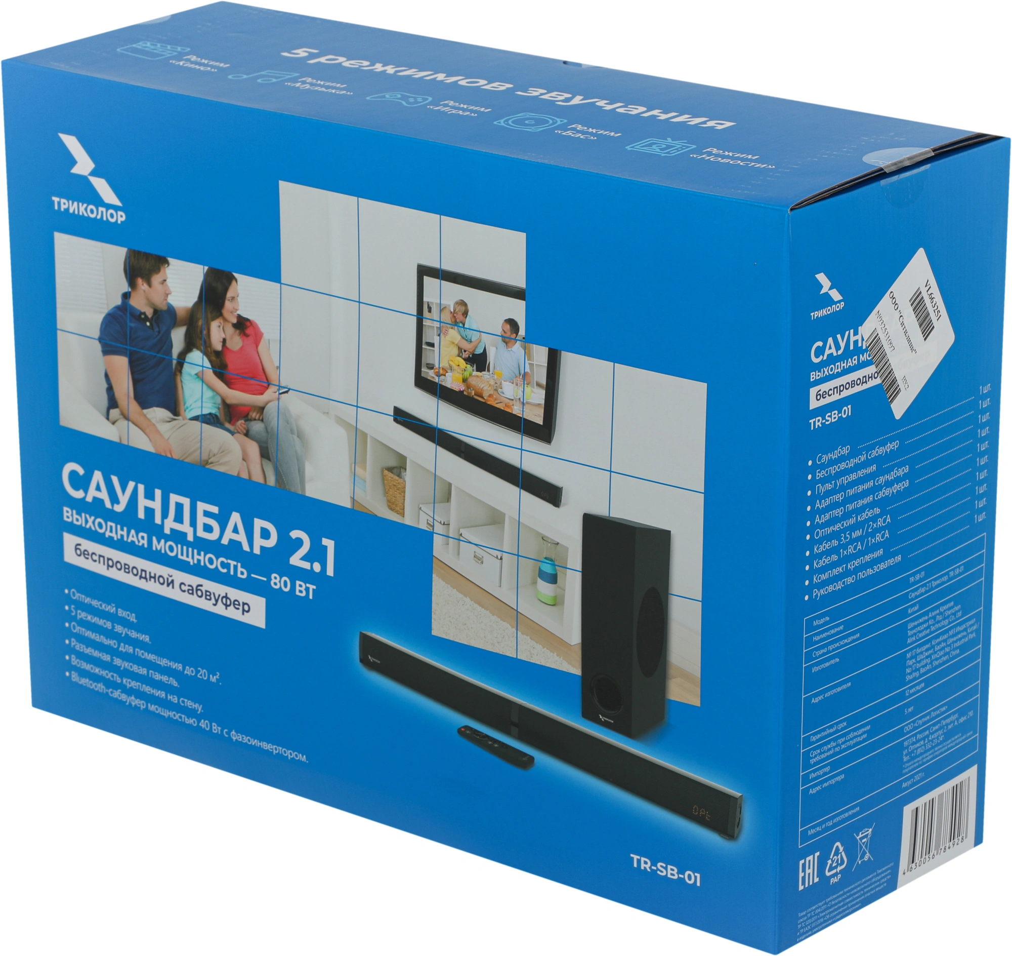 ТРИКОЛОР 046/91/00054152 ТРИКОЛОР 046/91/00054152