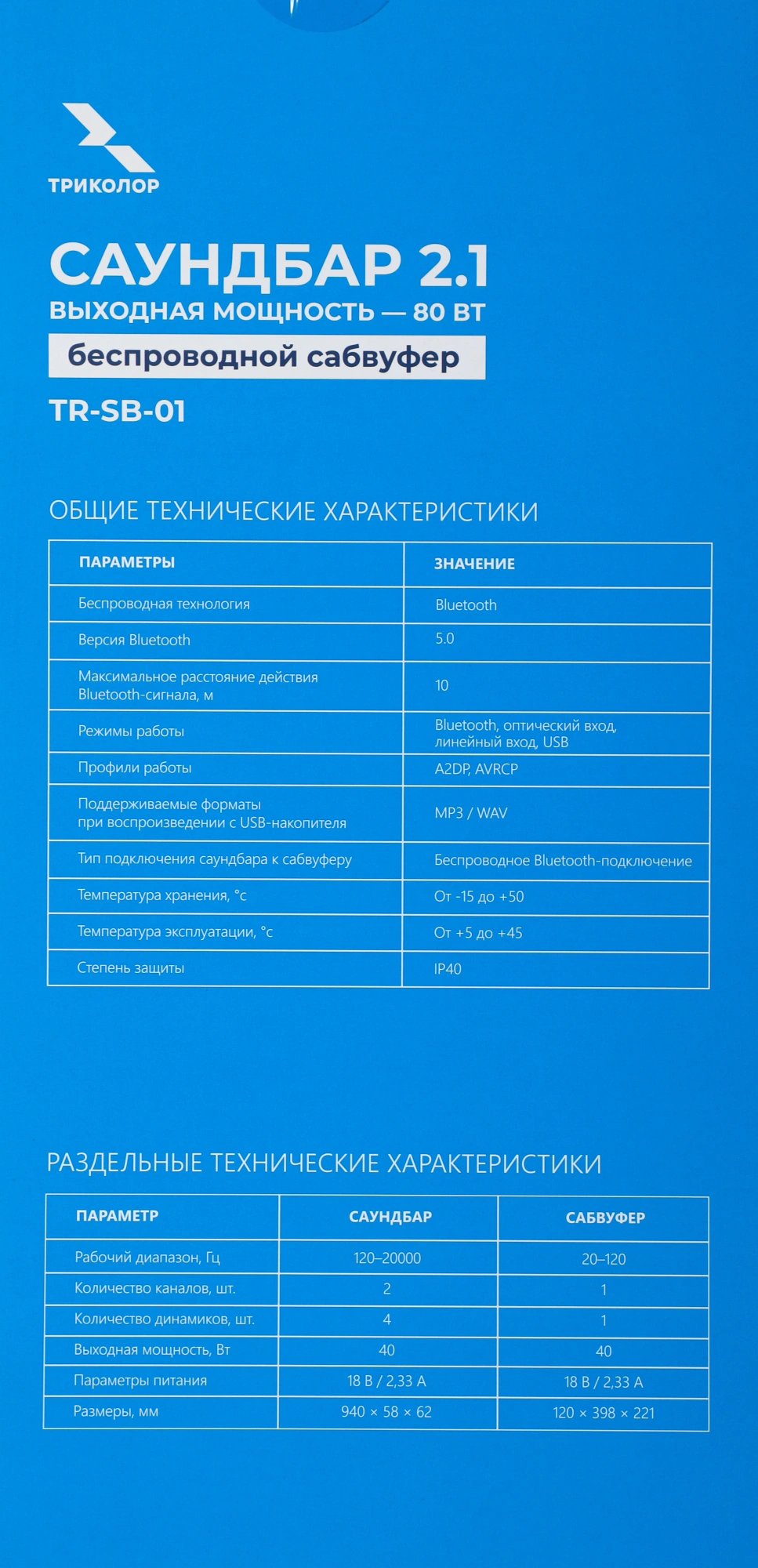 ТРИКОЛОР 046/91/00054152 ТРИКОЛОР 046/91/00054152