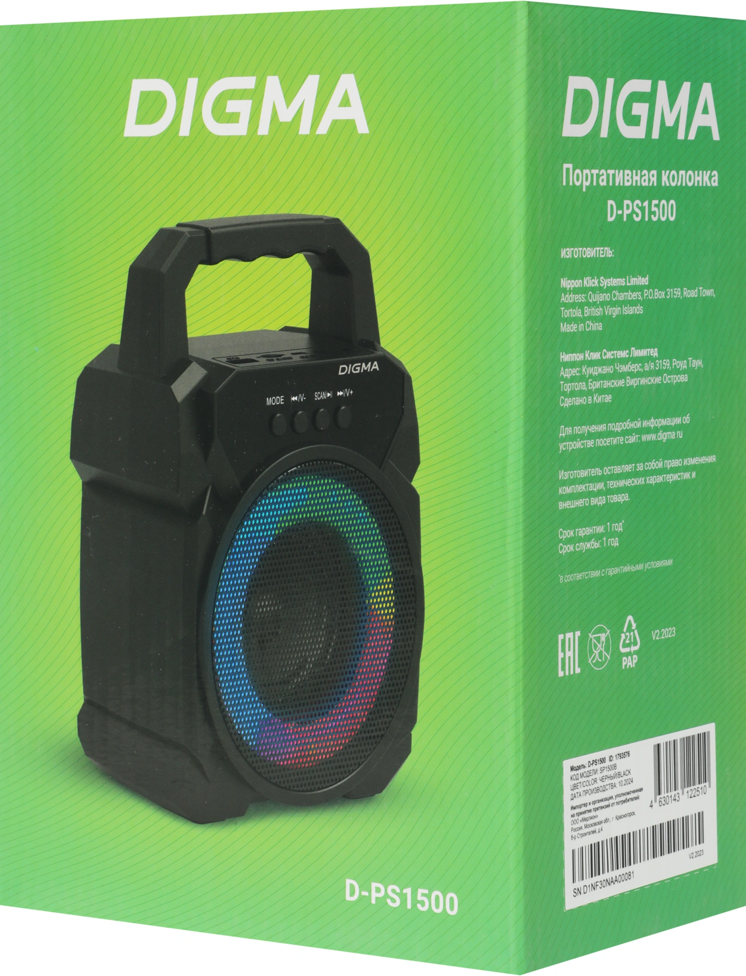 DIGMA SP1500B