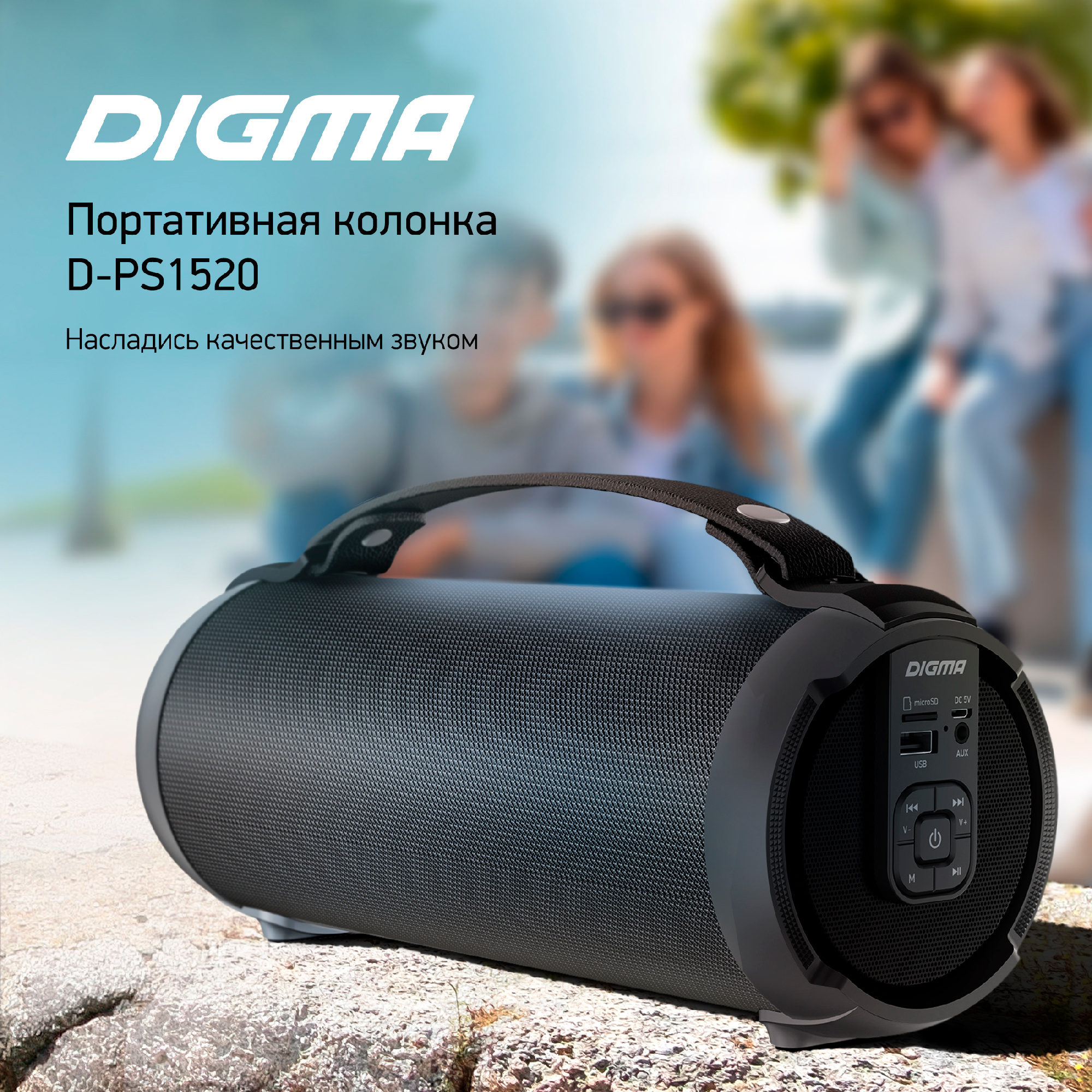 DIGMA SP1520B