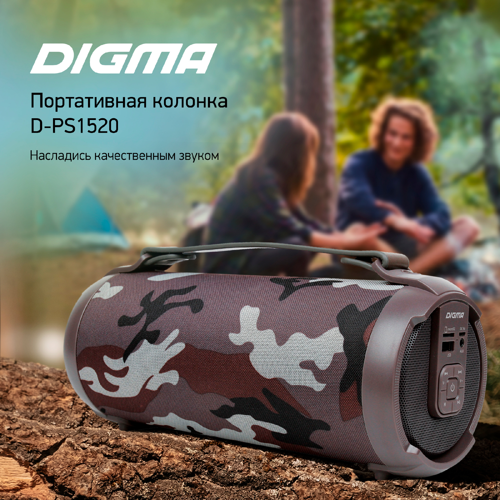 DIGMA SP1520C