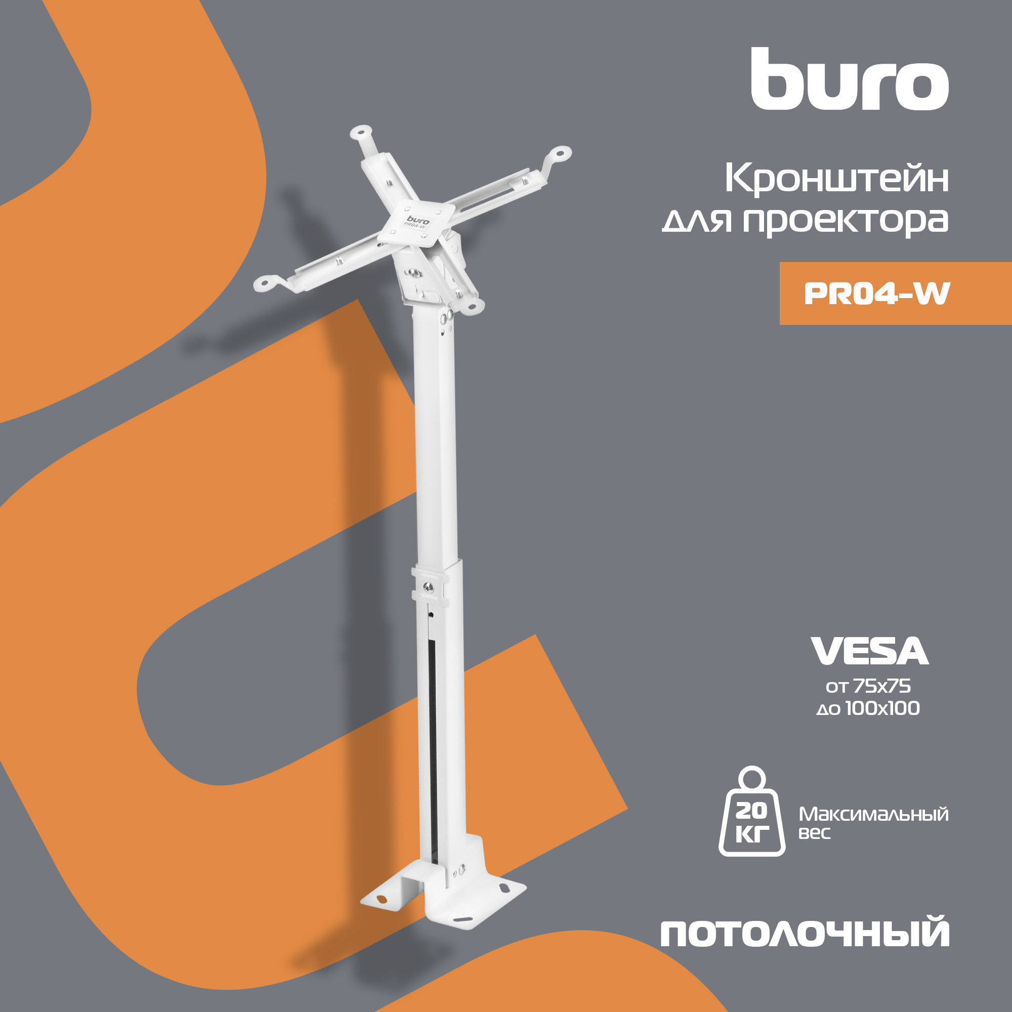 BURO PR04-W