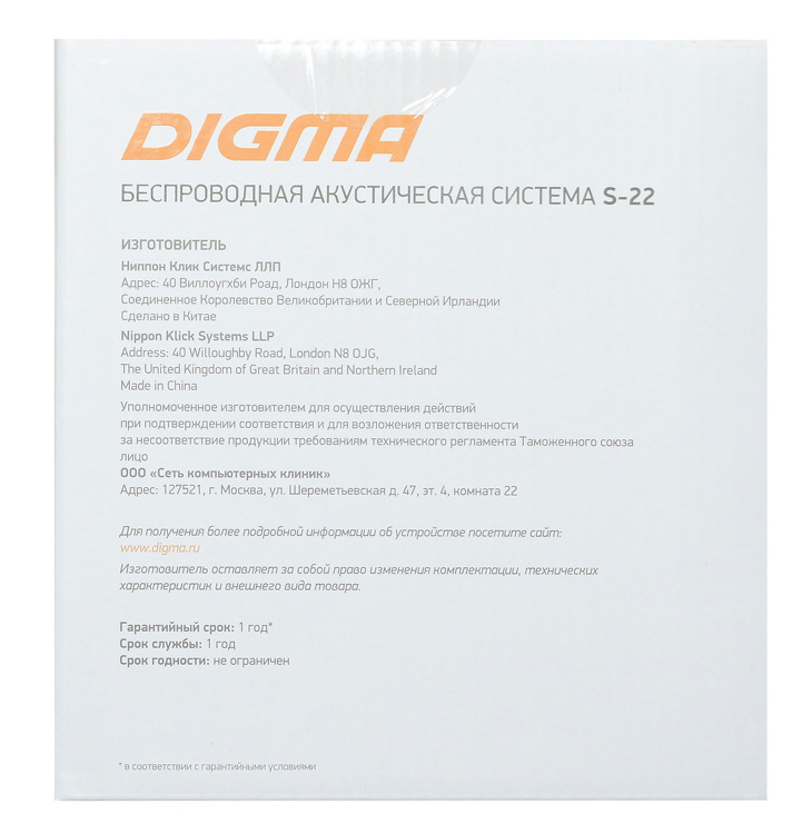 DIGMA SP2215B