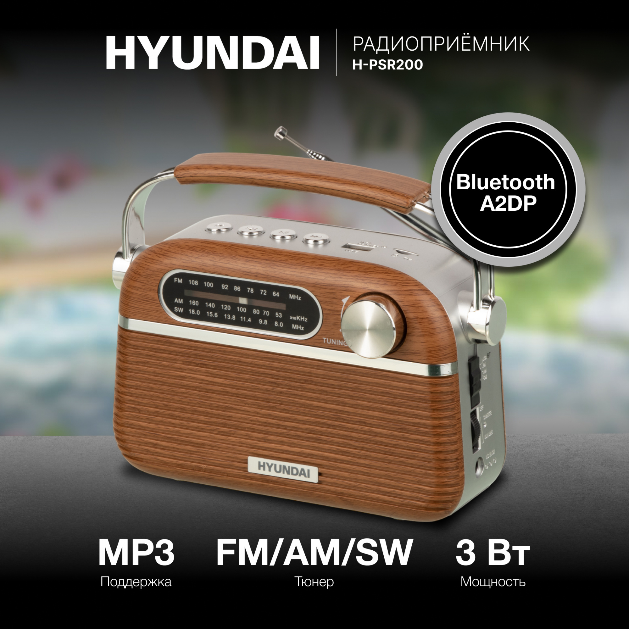 HYUNDAI H-PSR200