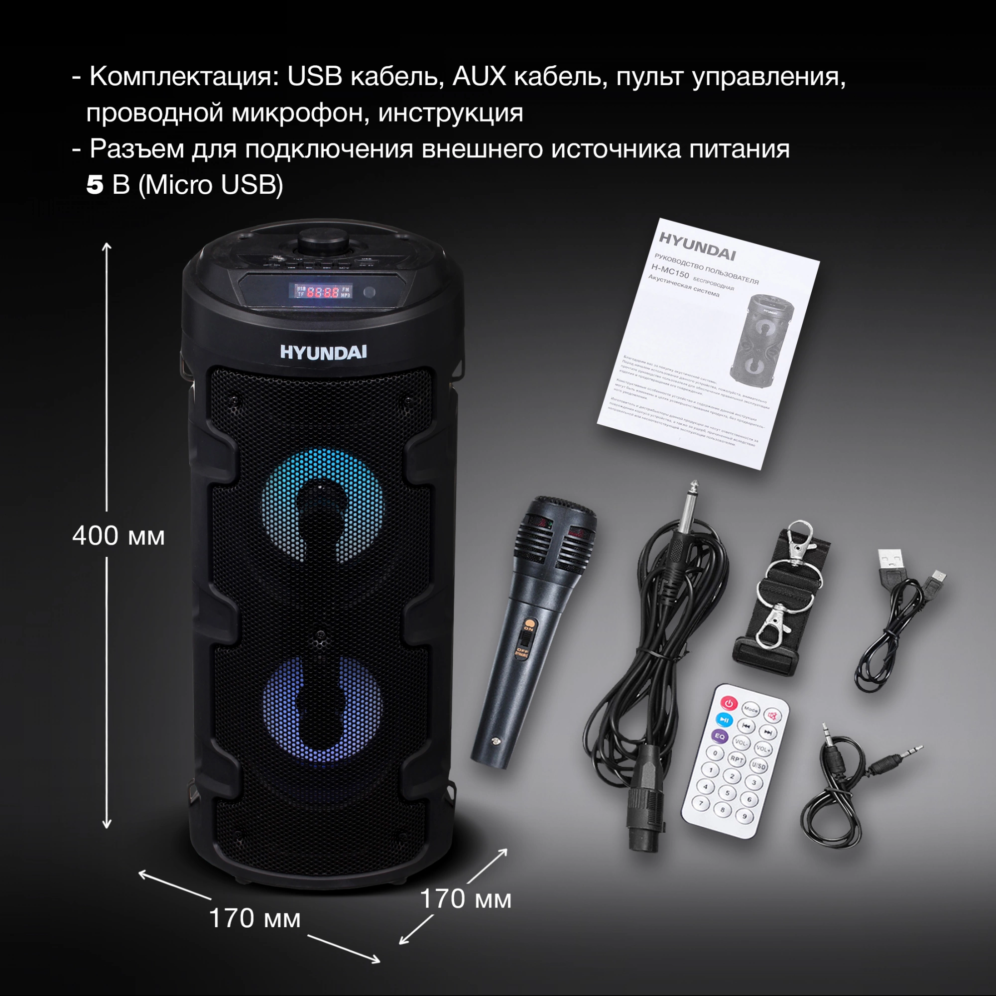 HYUNDAI H-MC160 HYUNDAI H-MC160