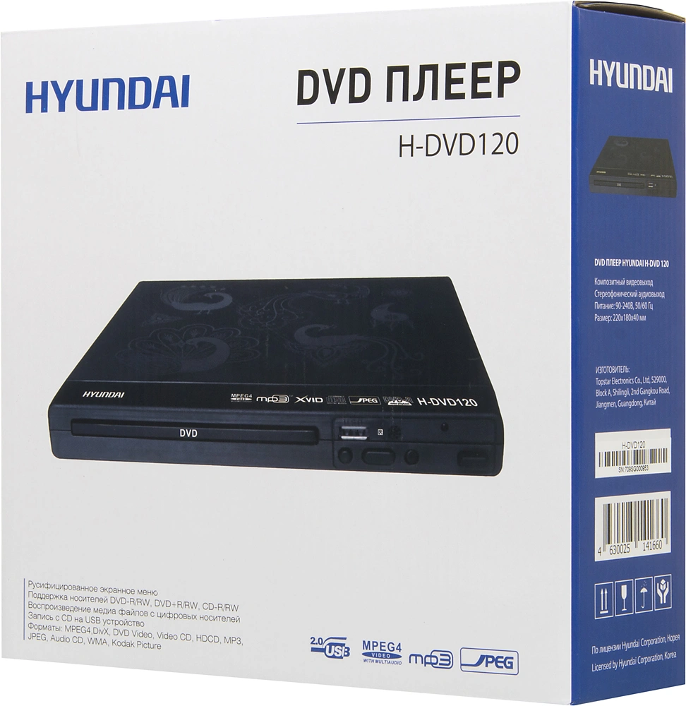 HYUNDAI H-DVD120