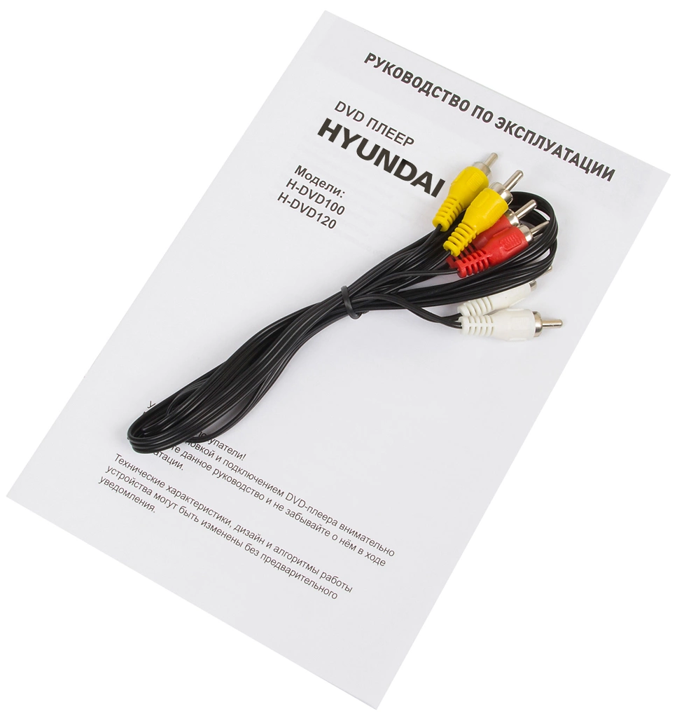 HYUNDAI H-DVD100 HYUNDAI H-DVD100