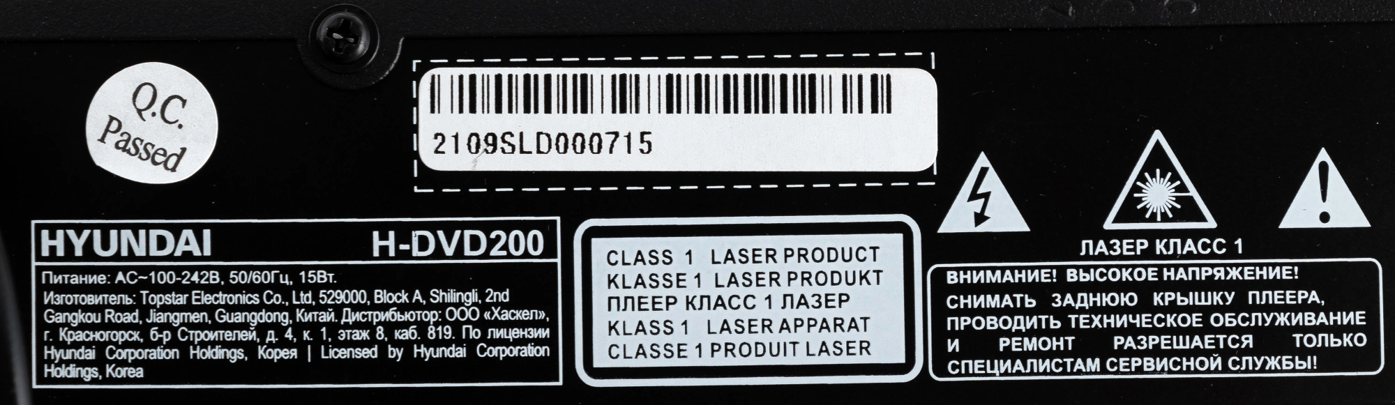 HYUNDAI H-DVD200