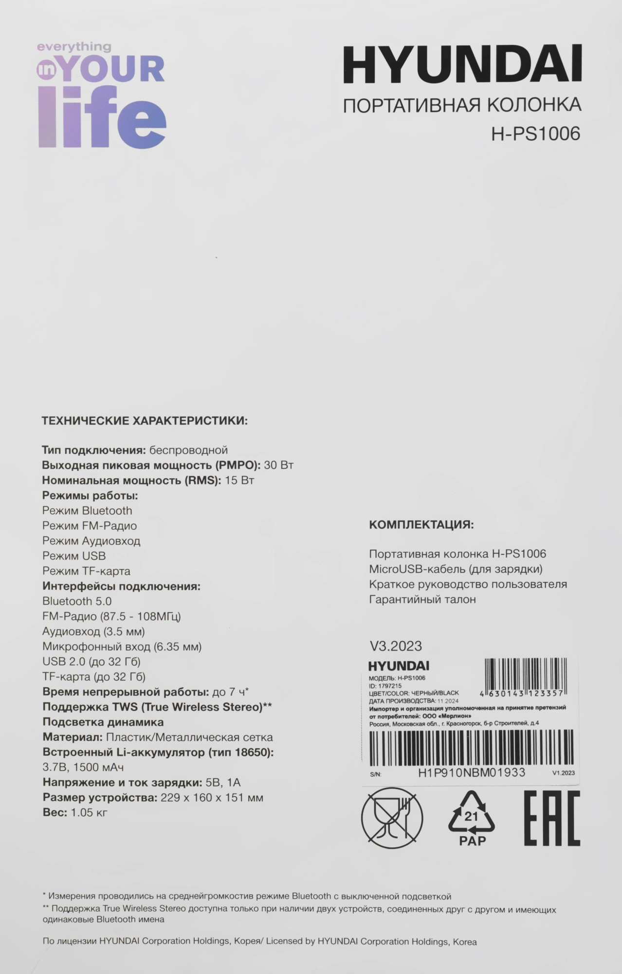 HYUNDAI H-PS1006 HYUNDAI H-PS1006