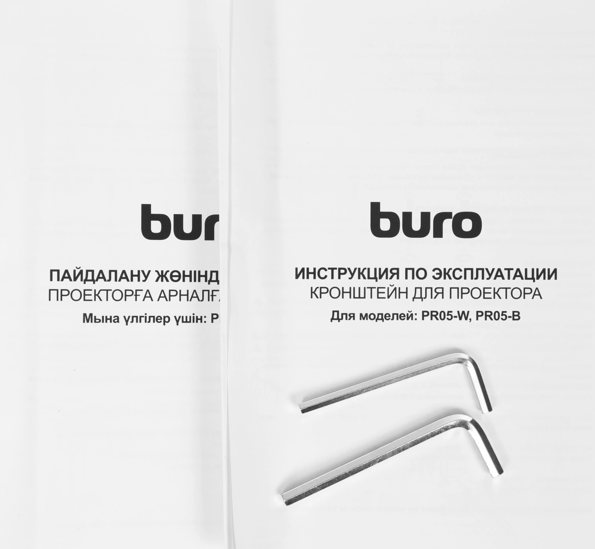BURO PR05-W