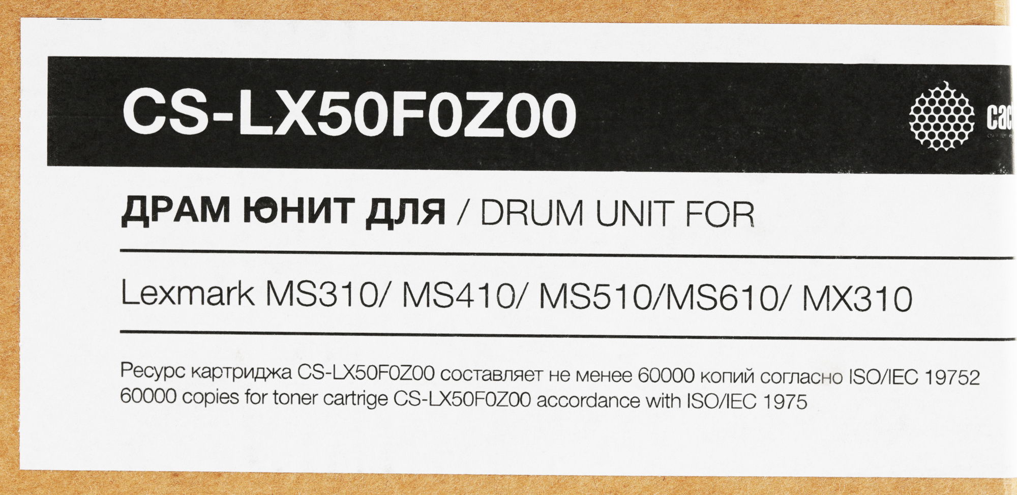 Cactus LX50F0Z00 Блок фотобарабана CS-LX50F0Z00 ч/б:60000стр. для MS310/ MS410/ MS510/MS610 Cactus LX50F0Z00 Блок фотобарабана CS-LX50F0Z00 ч/б:60000стр. для MS310/ MS410/ MS510/MS610