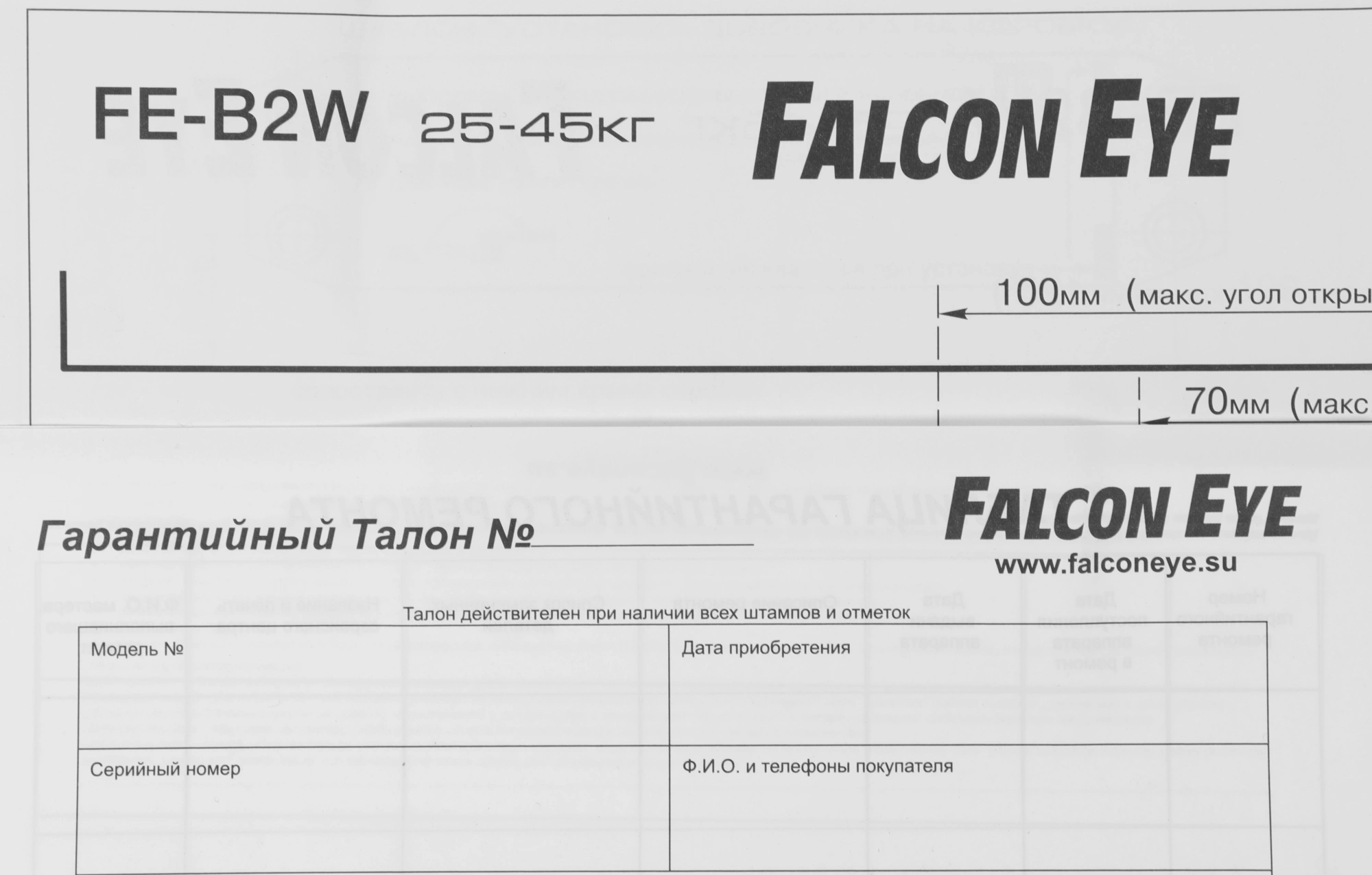 FALCON EYE FE-B2W