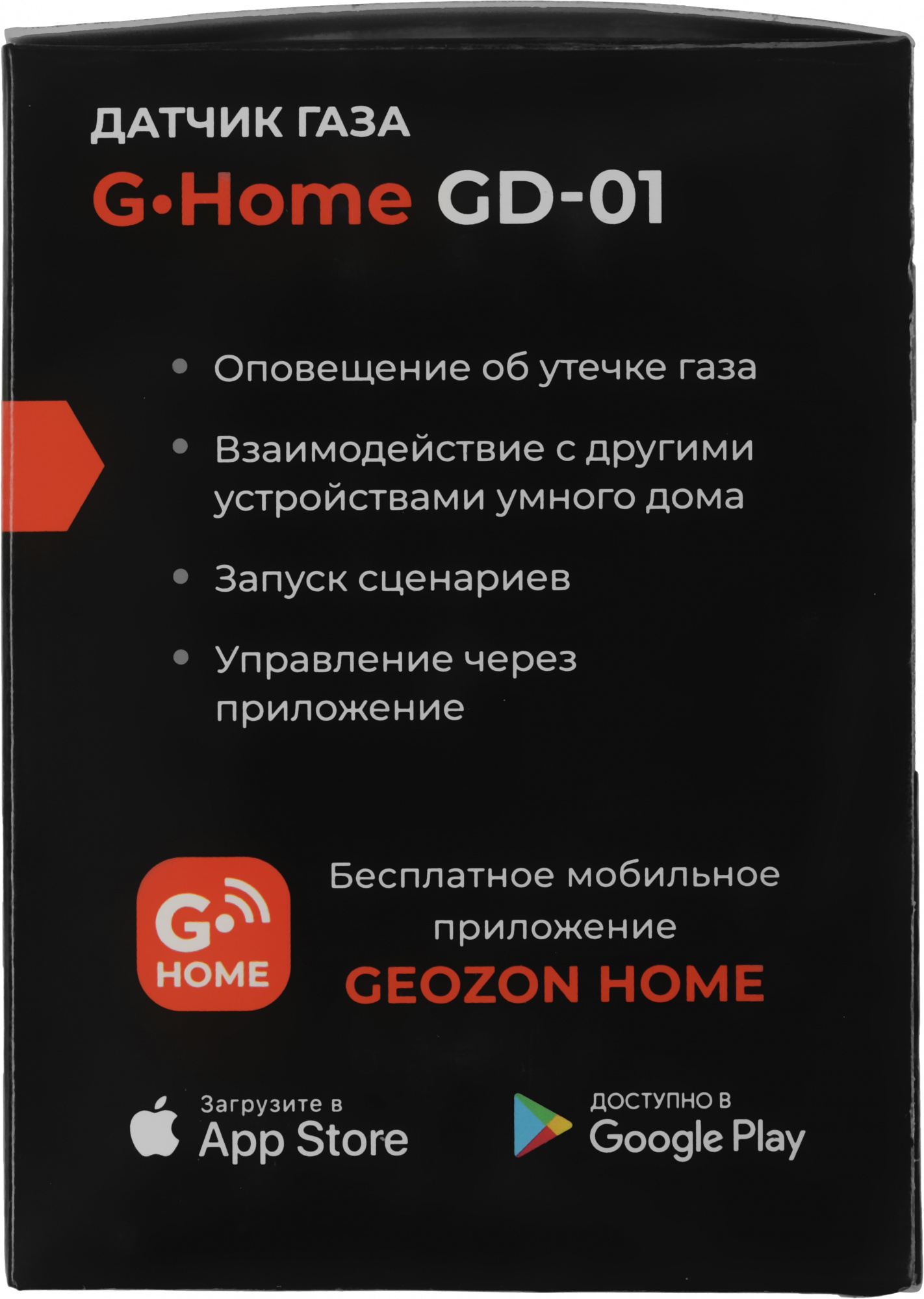 GEOZON GSH-SDG01