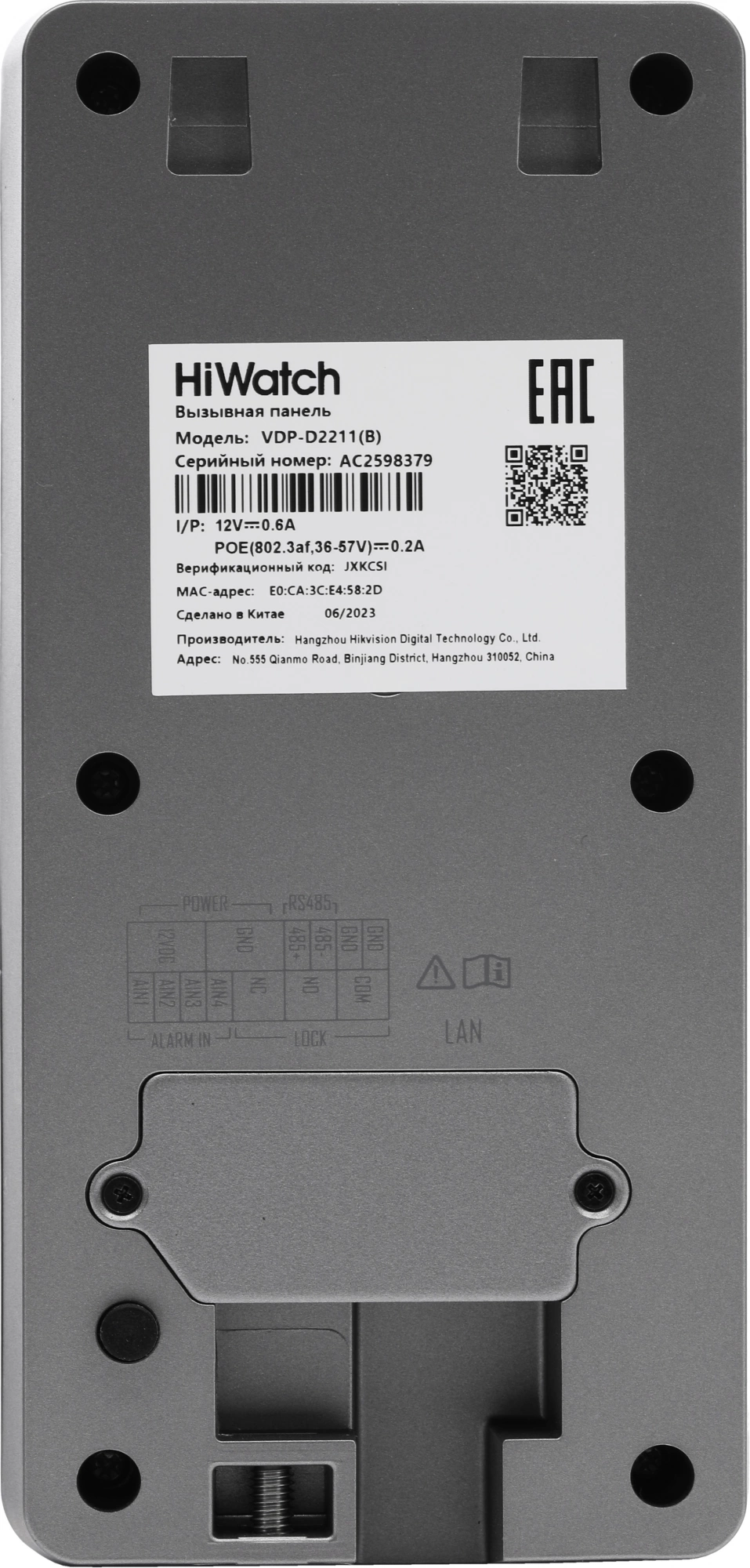 HIWATCH VDP-D2211(B)