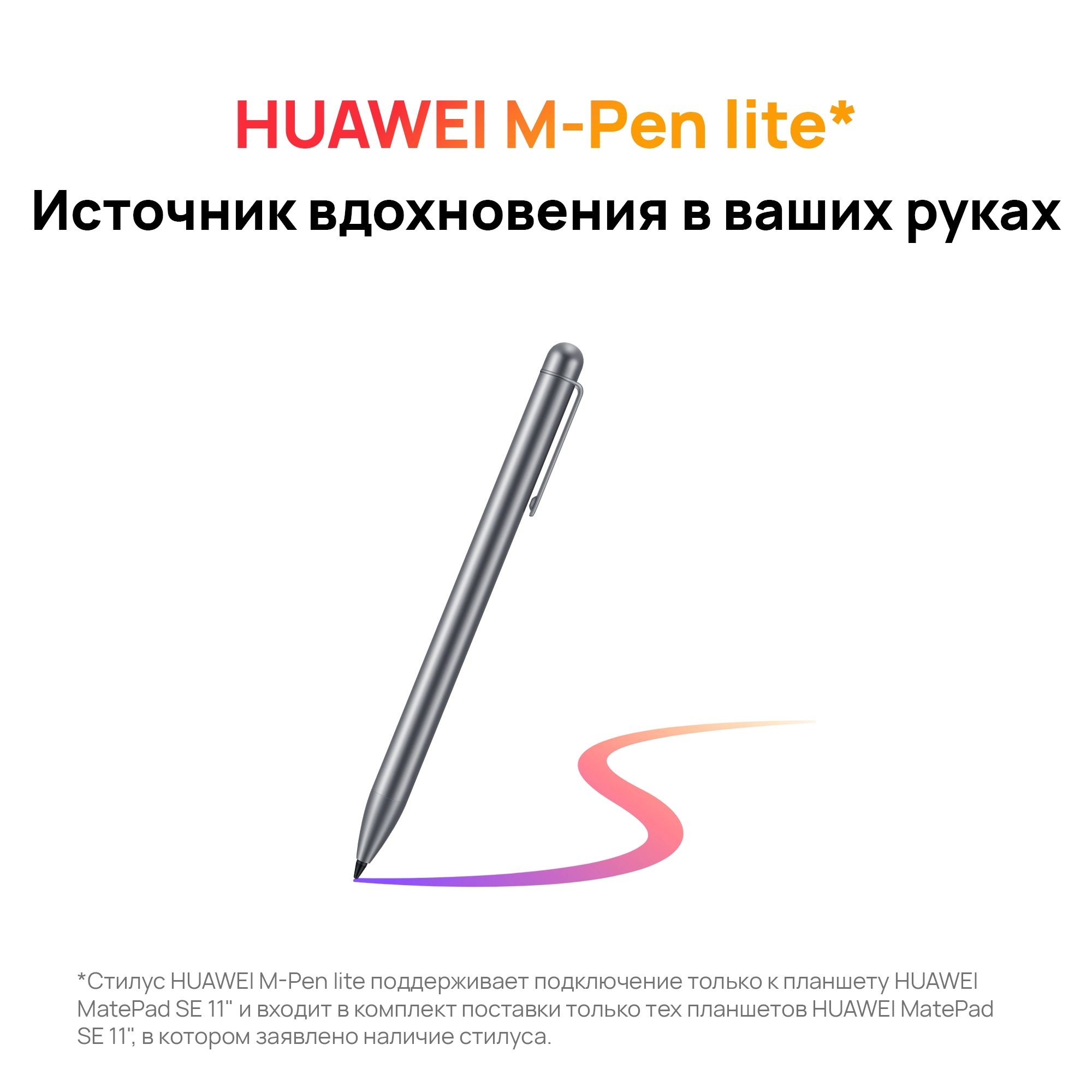 Huawei Matepad SE 11 Agassi6-W09DP [53014BAC/53014GXU] Grey 11"{1920x1200 Kirin 710A/ 8GB/128GB/ Wi-Fi/HarmonyOS 2 + pencil} (125263)(158445)