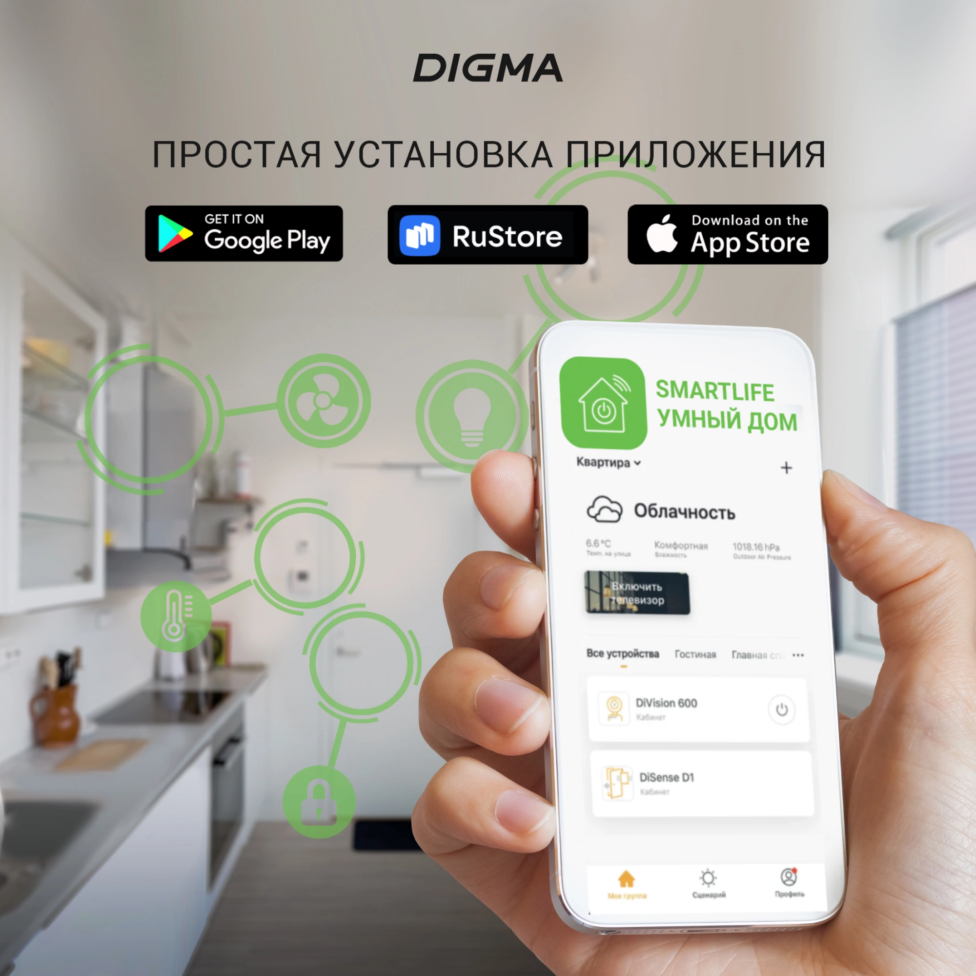 DIGMA DSD1