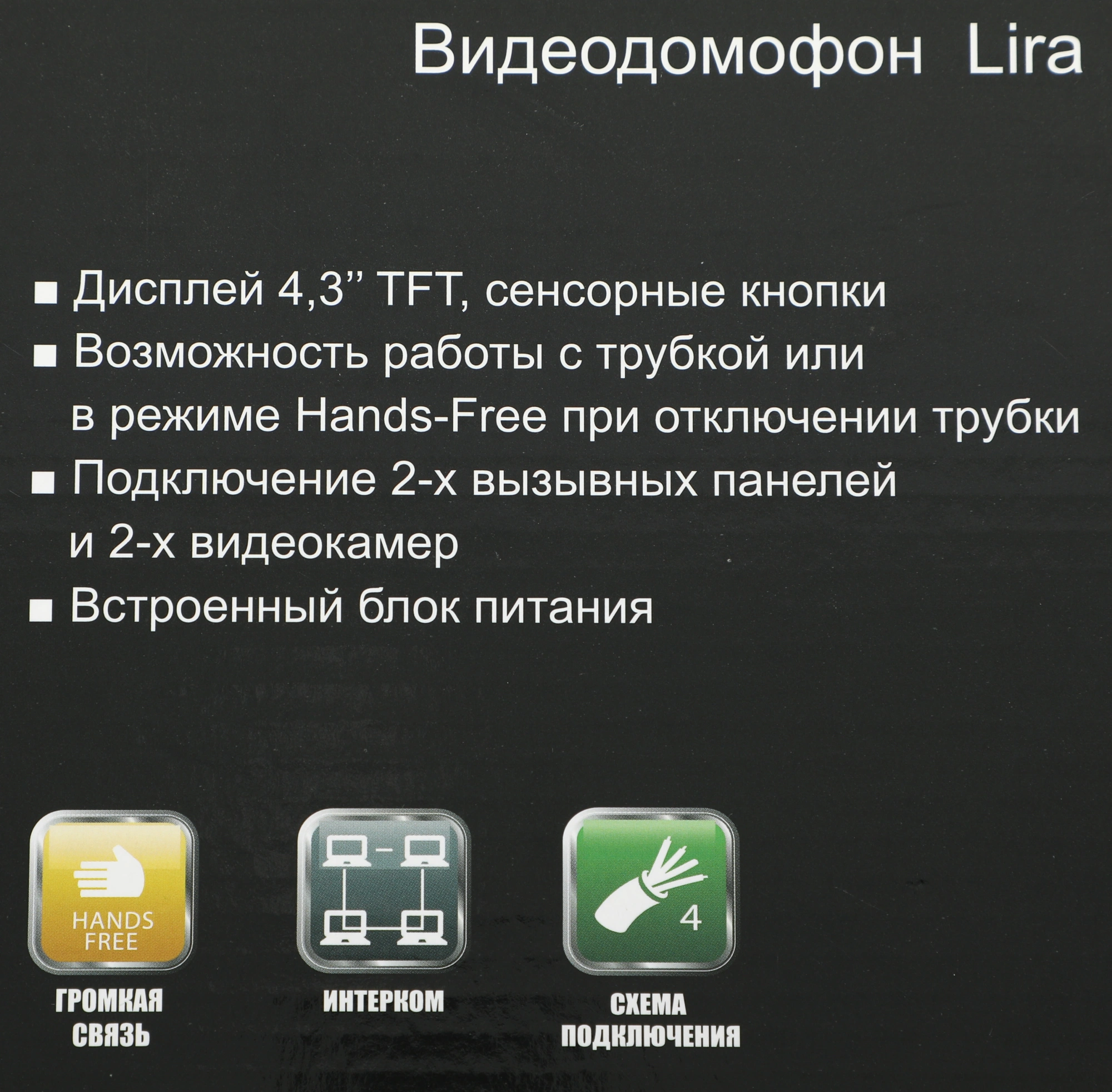 FALCON EYE LIRA + AVC-305 (PAL) АНТ