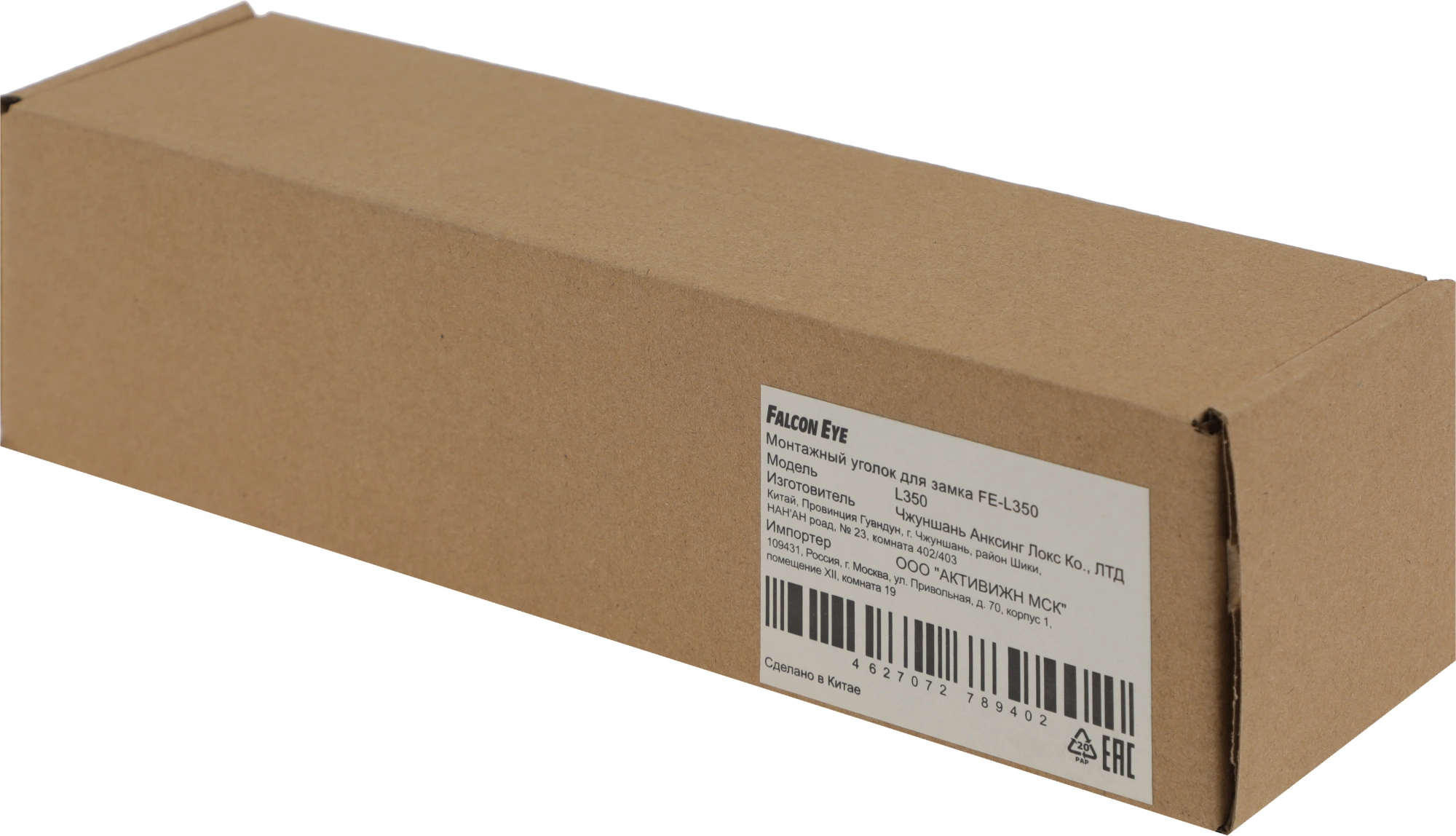 Falcon Eye FE-L350 Уголок L350 для крепления замка