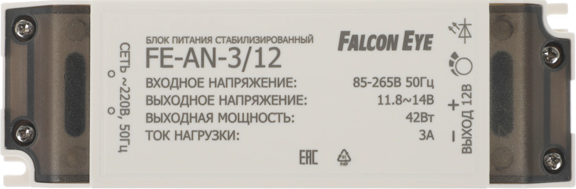 Falcon Eye FE-AN-3/12 Блок питания. Входное напряжение 87-264В, выходное 12В, номинальный ток 3A