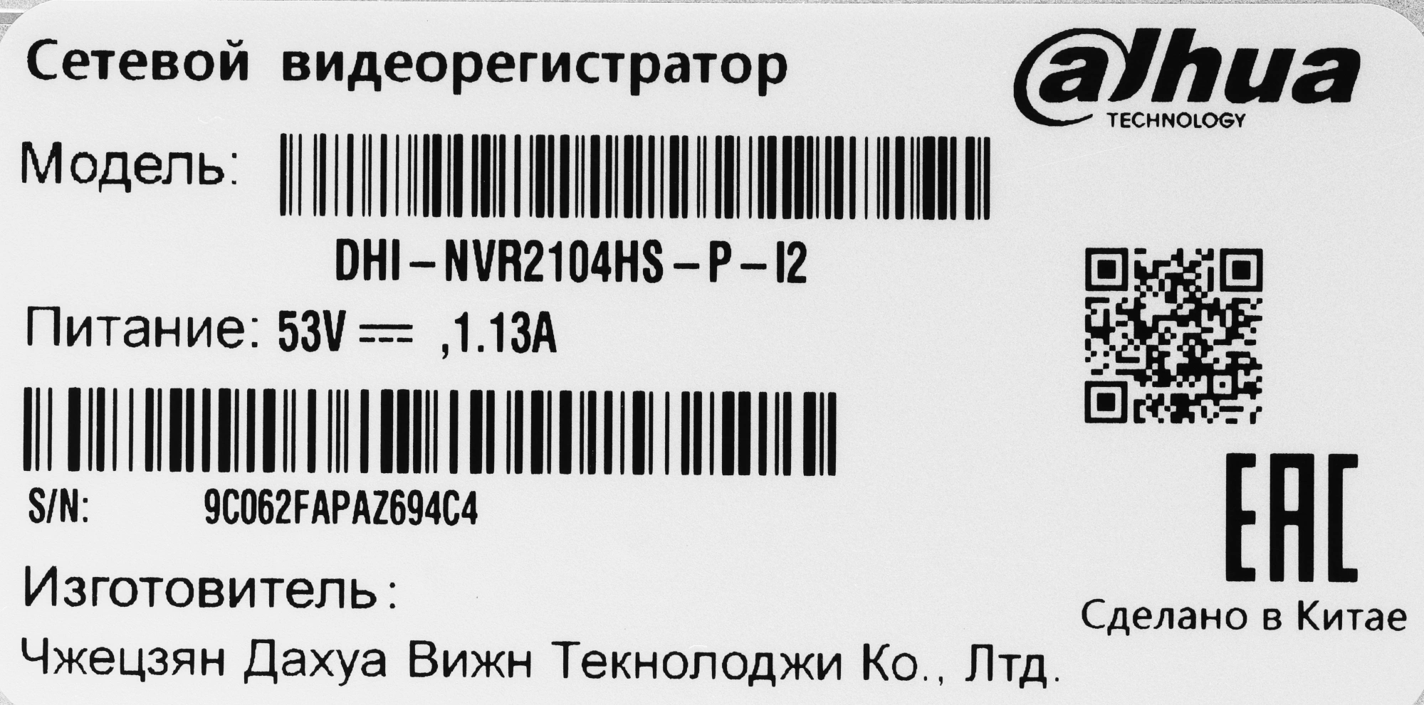 DAHUA DHI-NVR2104HS-P-I2