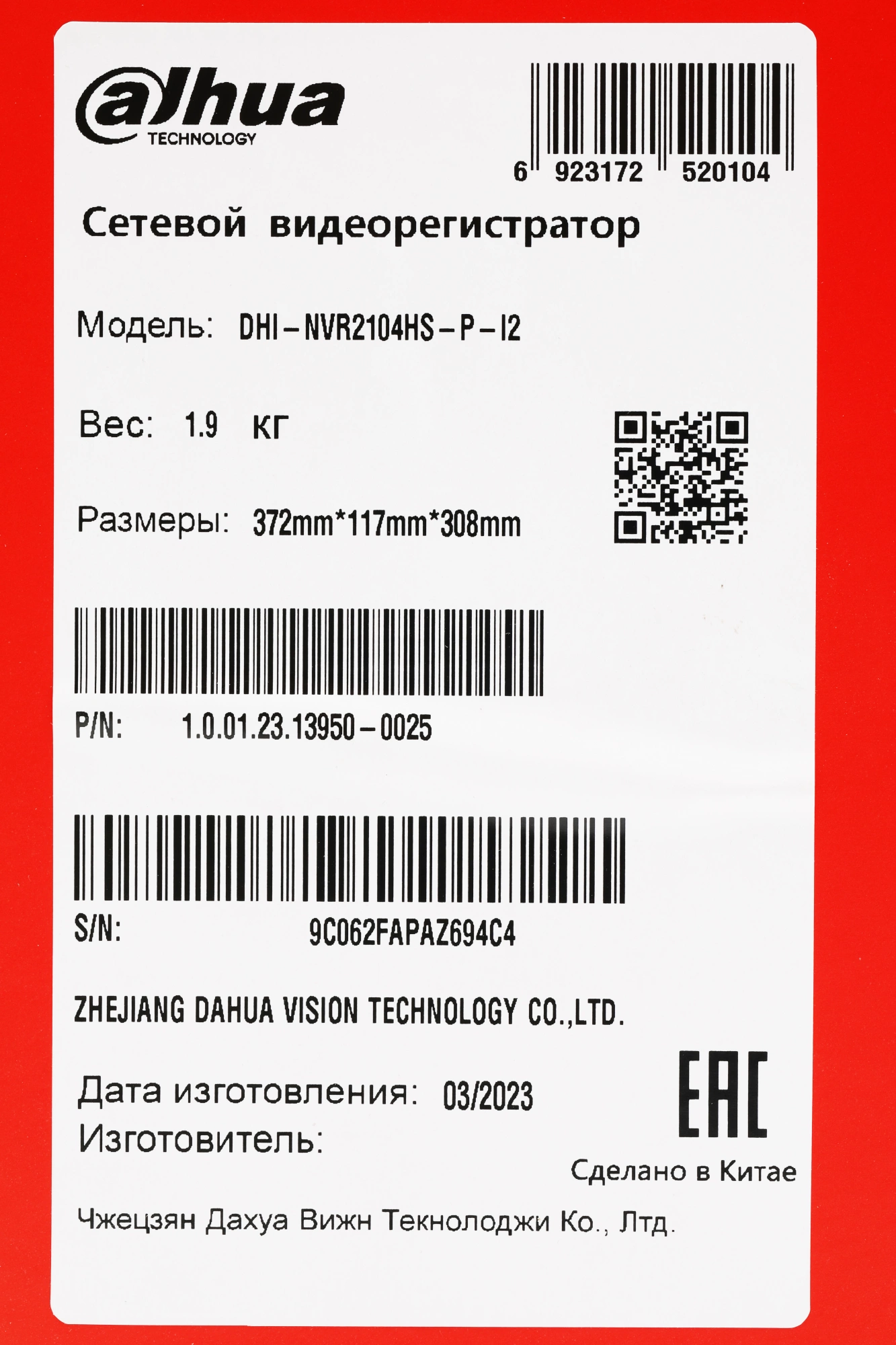 DAHUA DHI-NVR2104HS-P-I2