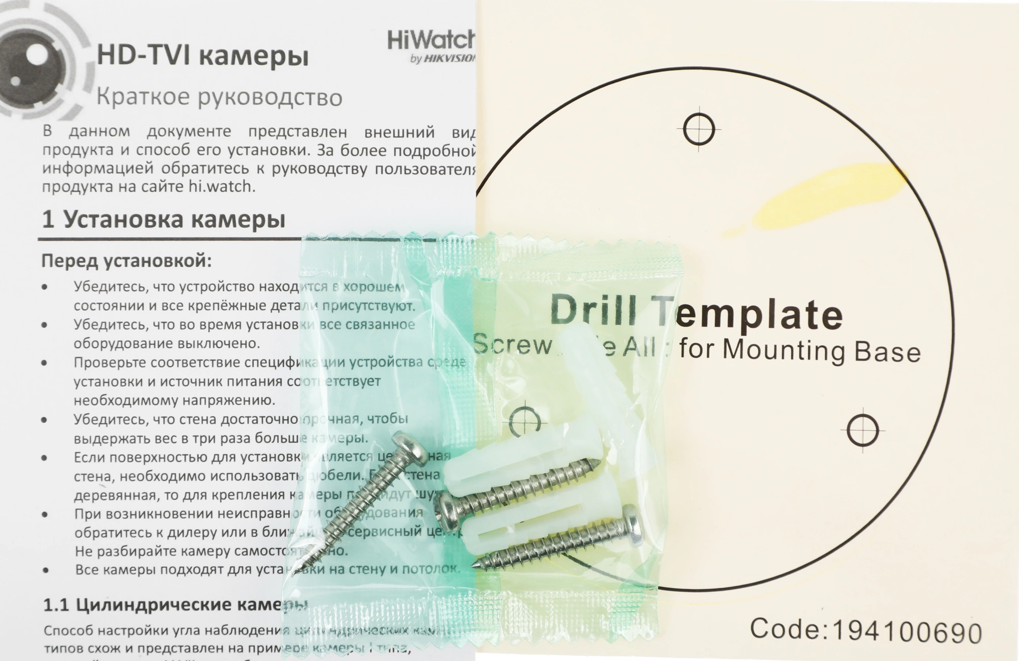 HIWATCH DS-T203A(B) (2.8MM)