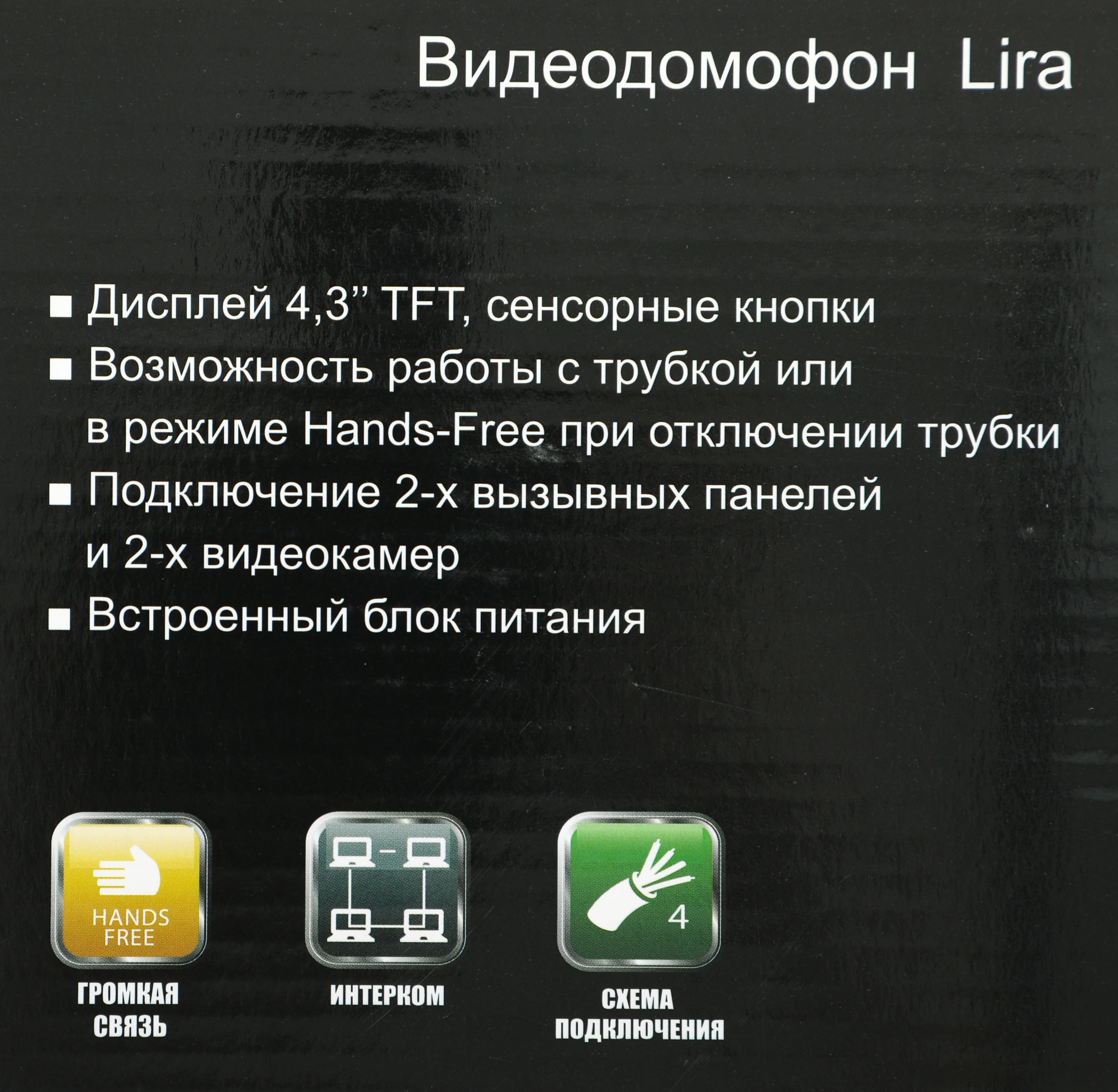 FALCON EYE LIRA + AVP-505 (PAL)